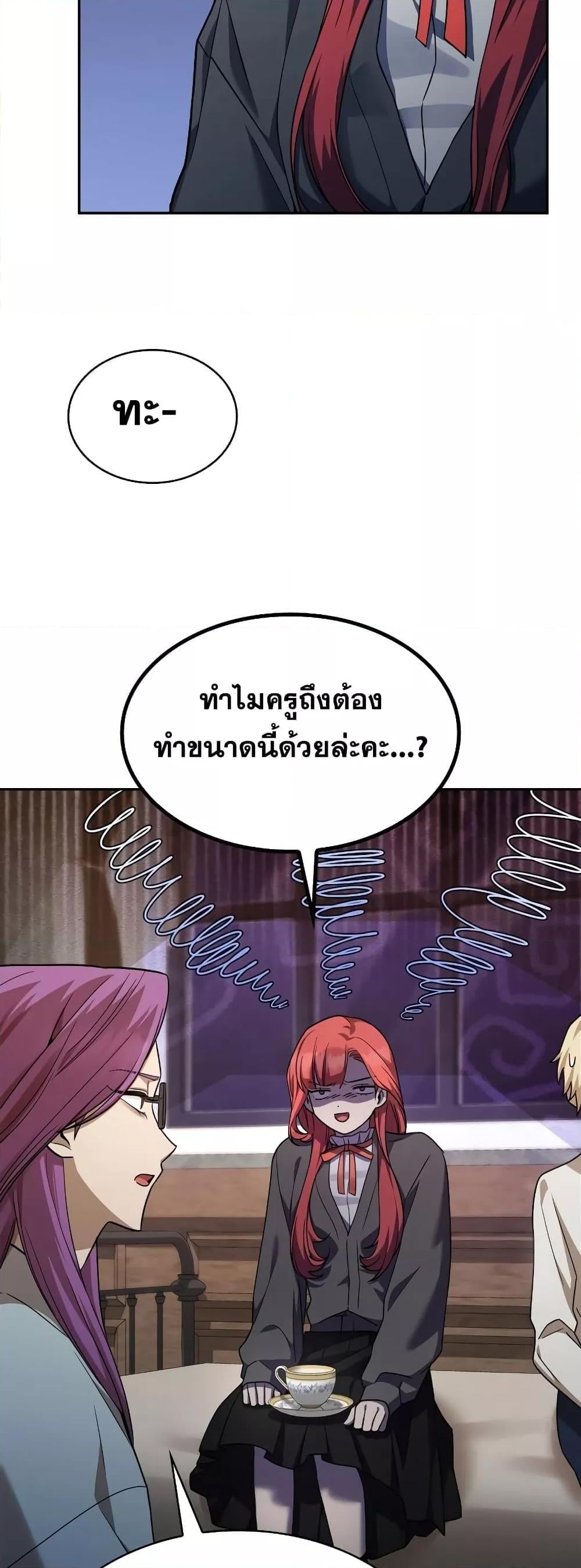 Infinite Mage จอมเวทไร้ขีดจำกัด ตอนที่ 31 หน้า 63