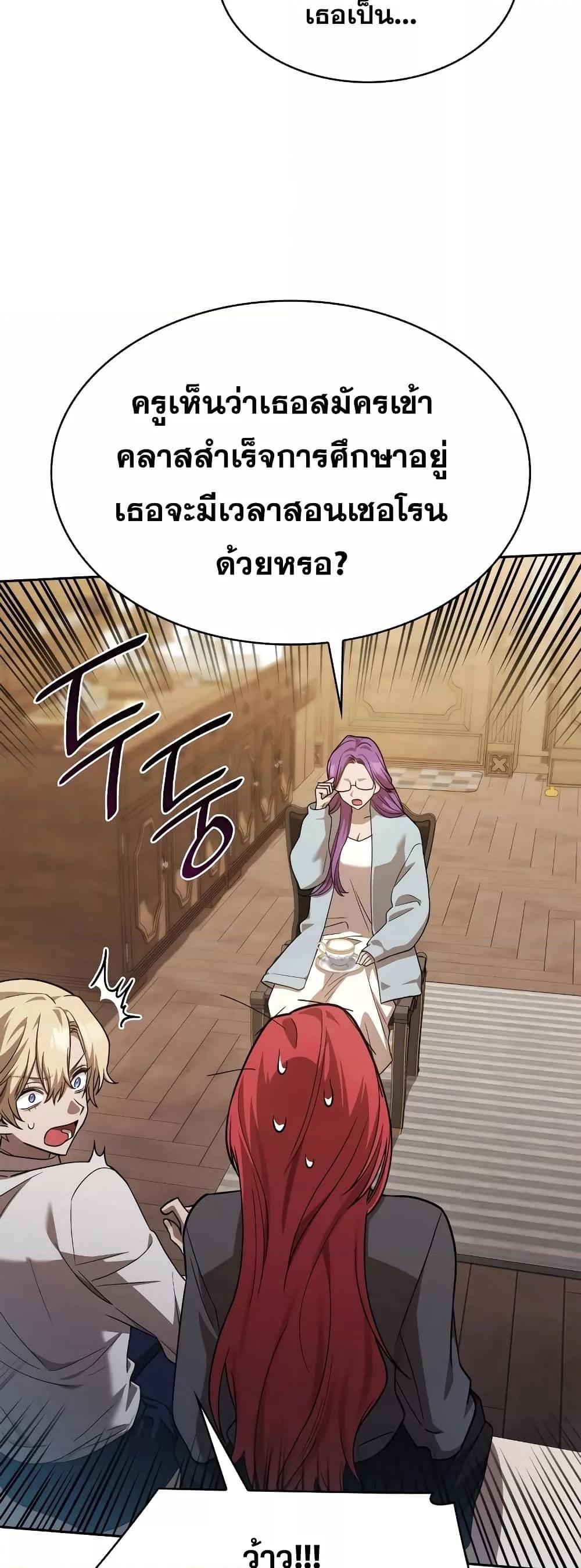 Infinite Mage จอมเวทไร้ขีดจำกัด ตอนที่ 31 หน้า 67