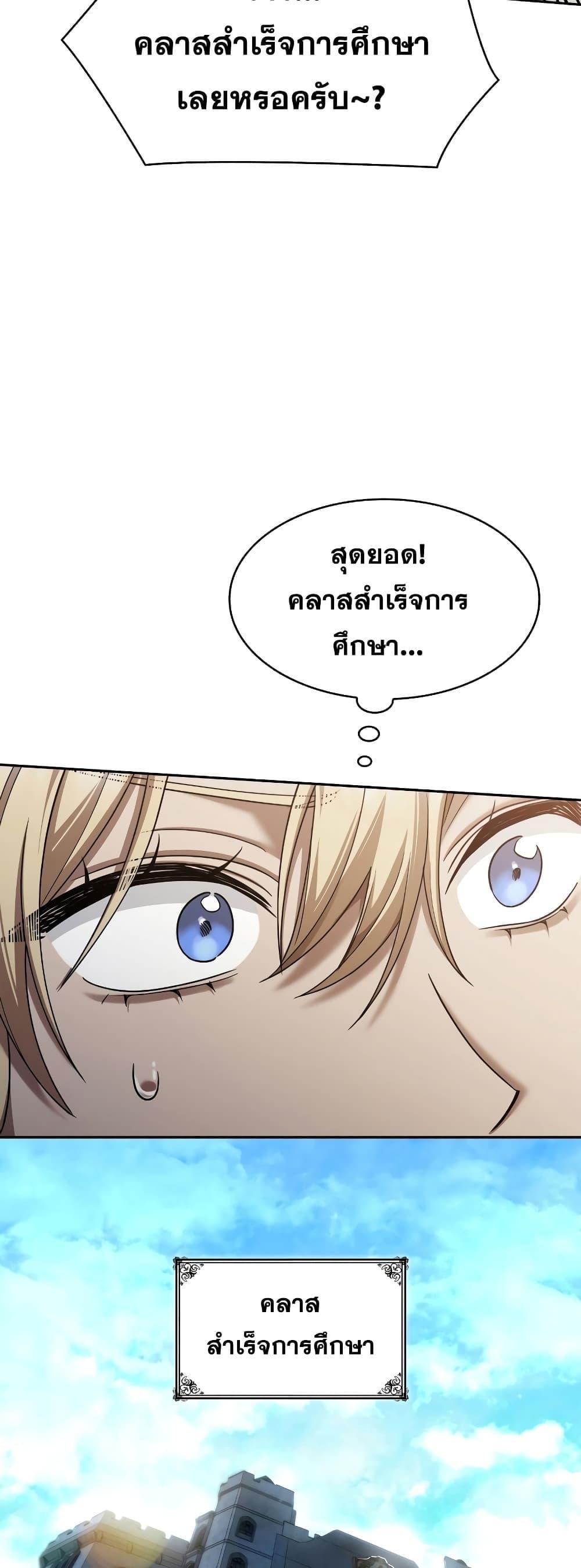 Infinite Mage จอมเวทไร้ขีดจำกัด ตอนที่ 31 หน้า 68