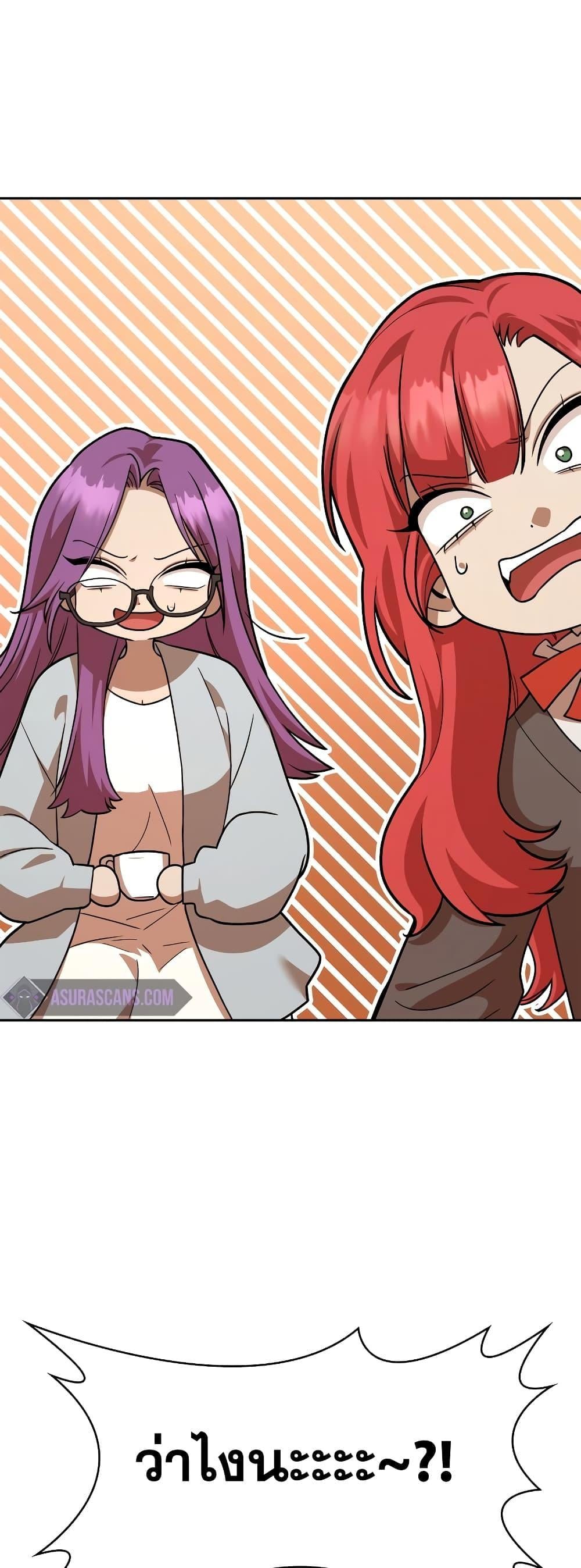 Infinite Mage จอมเวทไร้ขีดจำกัด ตอนที่ 31 หน้า 79