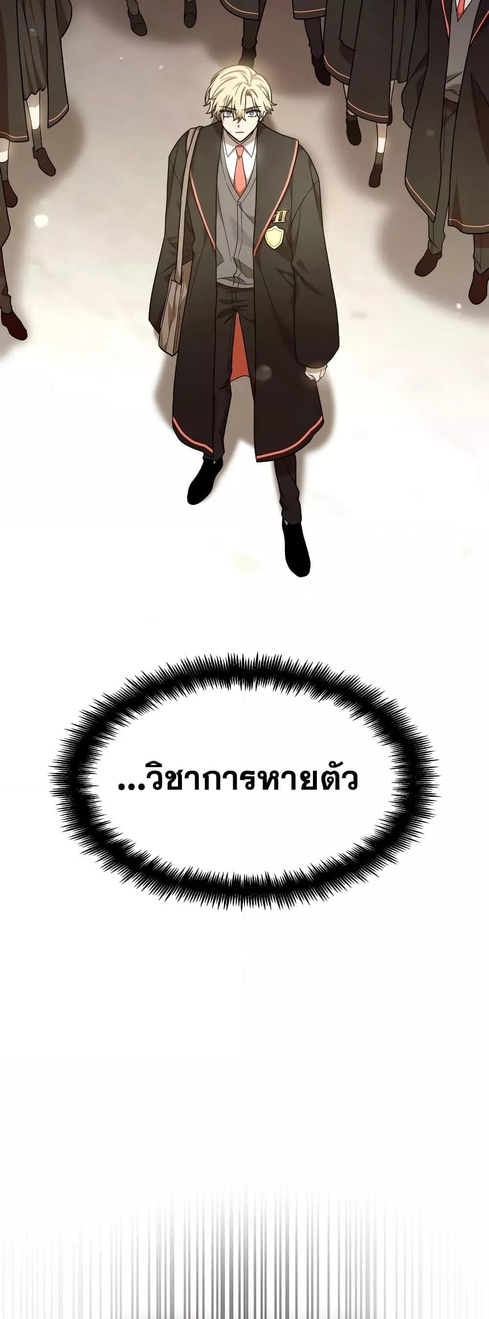 Infinite Mage จอมเวทไร้ขีดจำกัด ตอนที่ 31 หน้า 8