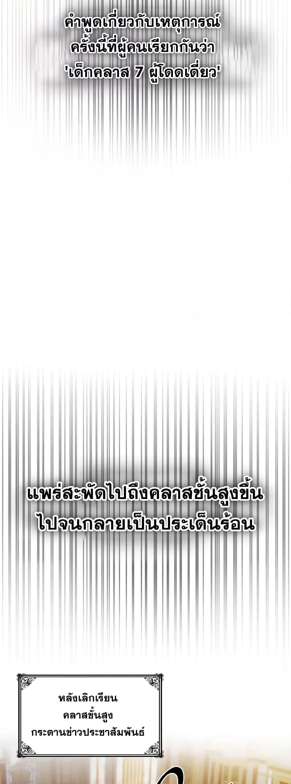 Infinite Mage จอมเวทไร้ขีดจำกัด ตอนที่ 31 หน้า 9