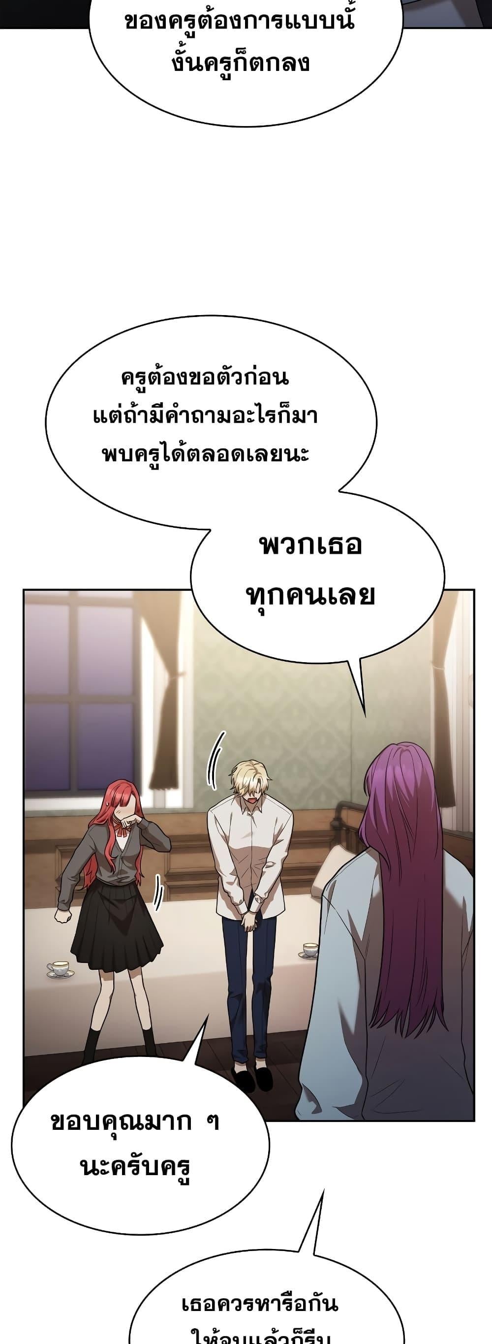 Infinite Mage จอมเวทไร้ขีดจำกัด ตอนที่ 32 หน้า 12