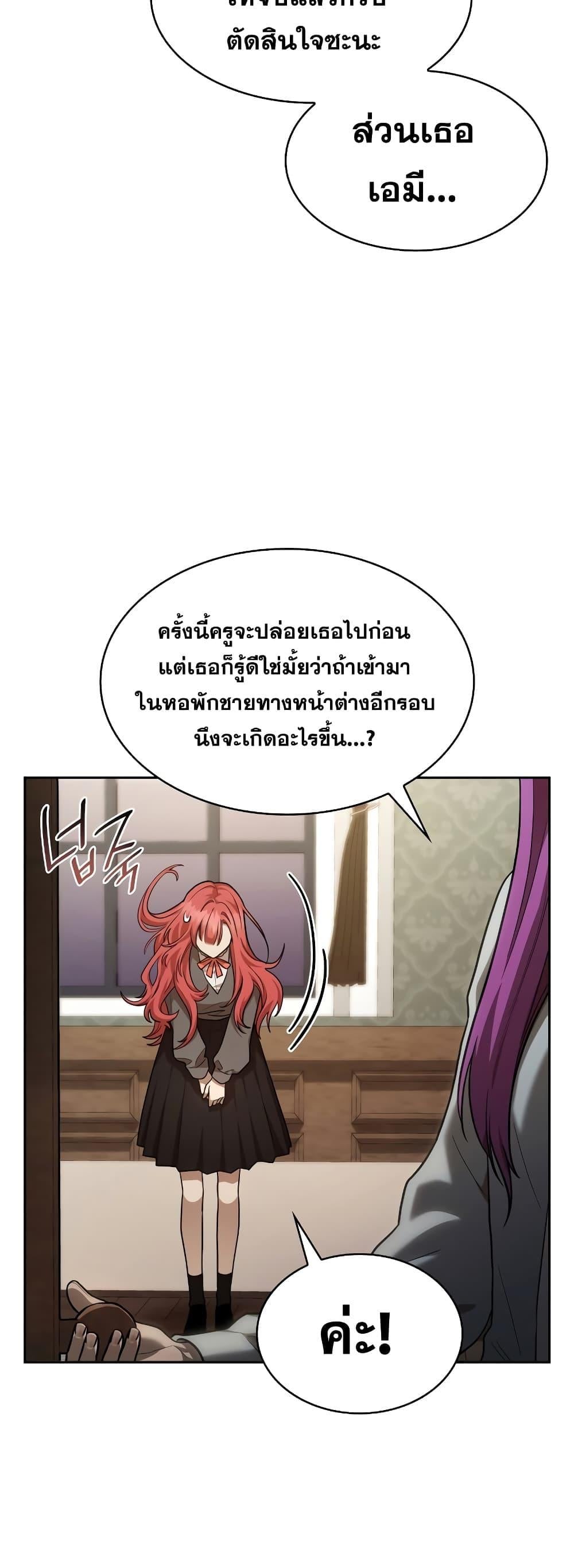 Infinite Mage จอมเวทไร้ขีดจำกัด ตอนที่ 32 หน้า 13