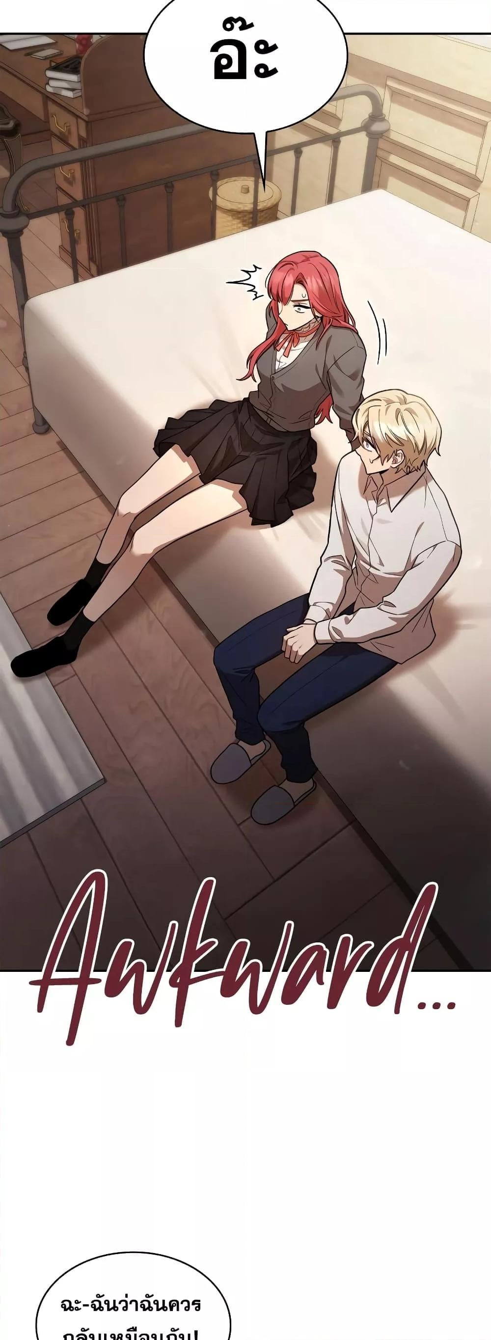 Infinite Mage จอมเวทไร้ขีดจำกัด ตอนที่ 32 หน้า 15