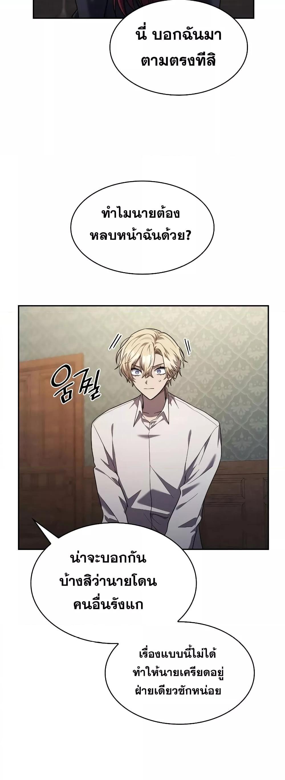 Infinite Mage จอมเวทไร้ขีดจำกัด ตอนที่ 32 หน้า 17