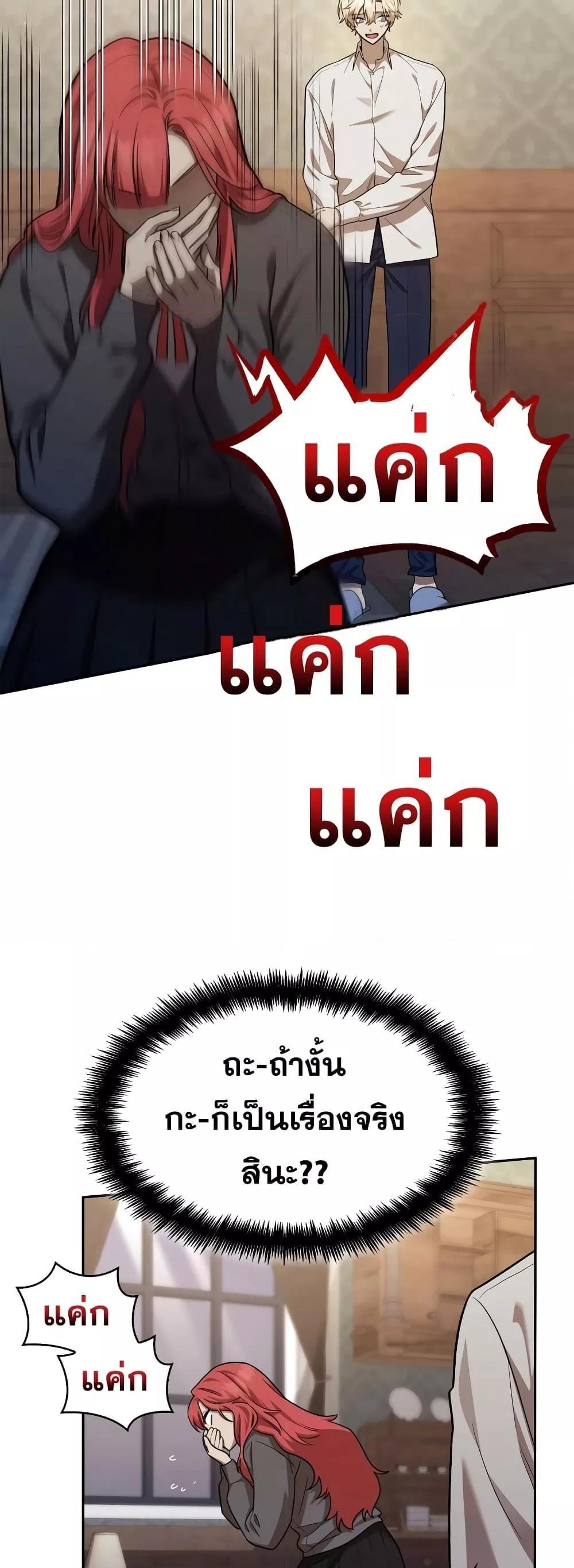 Infinite Mage จอมเวทไร้ขีดจำกัด ตอนที่ 32 หน้า 20