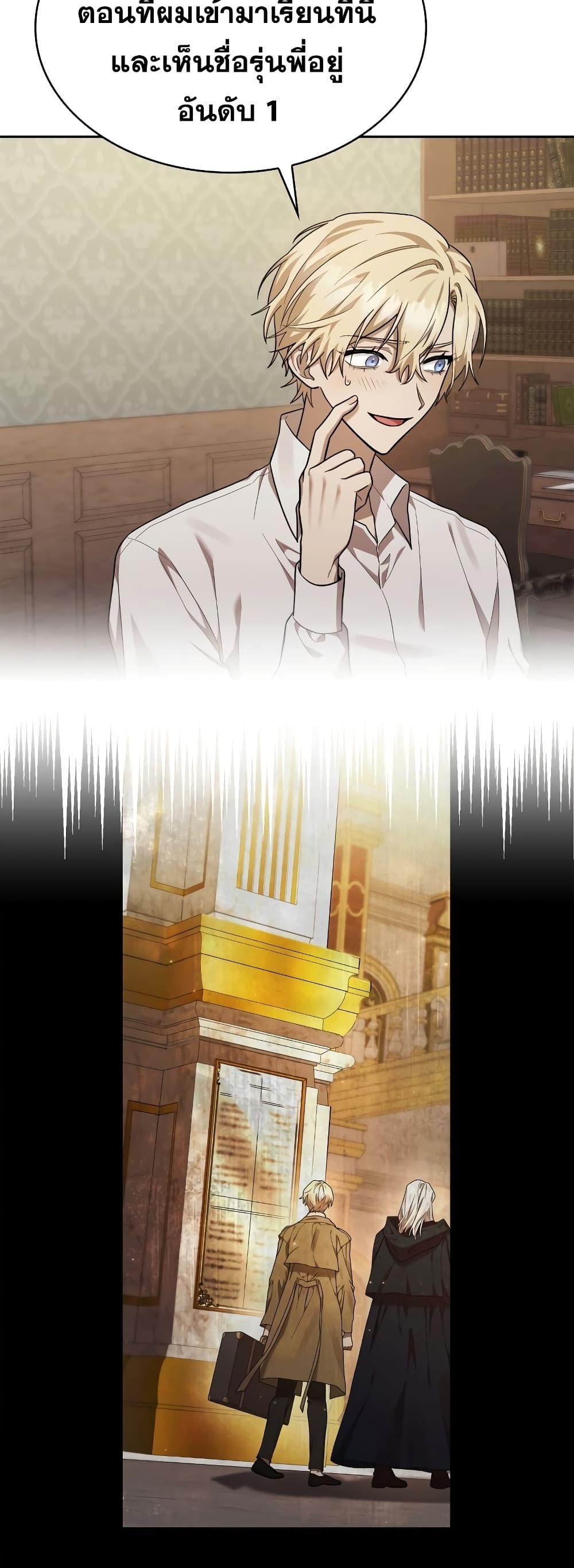 Infinite Mage จอมเวทไร้ขีดจำกัด ตอนที่ 32 หน้า 22