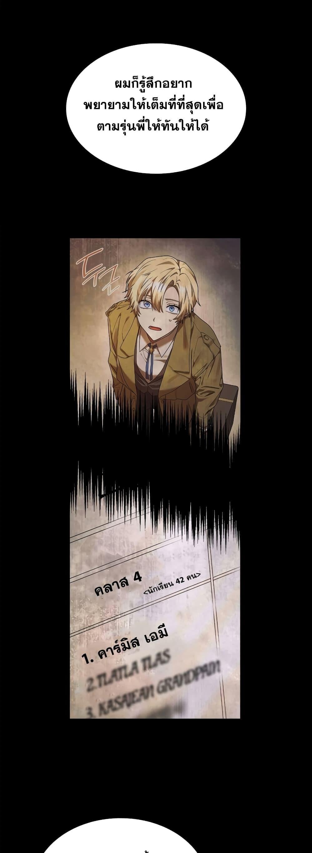 Infinite Mage จอมเวทไร้ขีดจำกัด ตอนที่ 32 หน้า 23