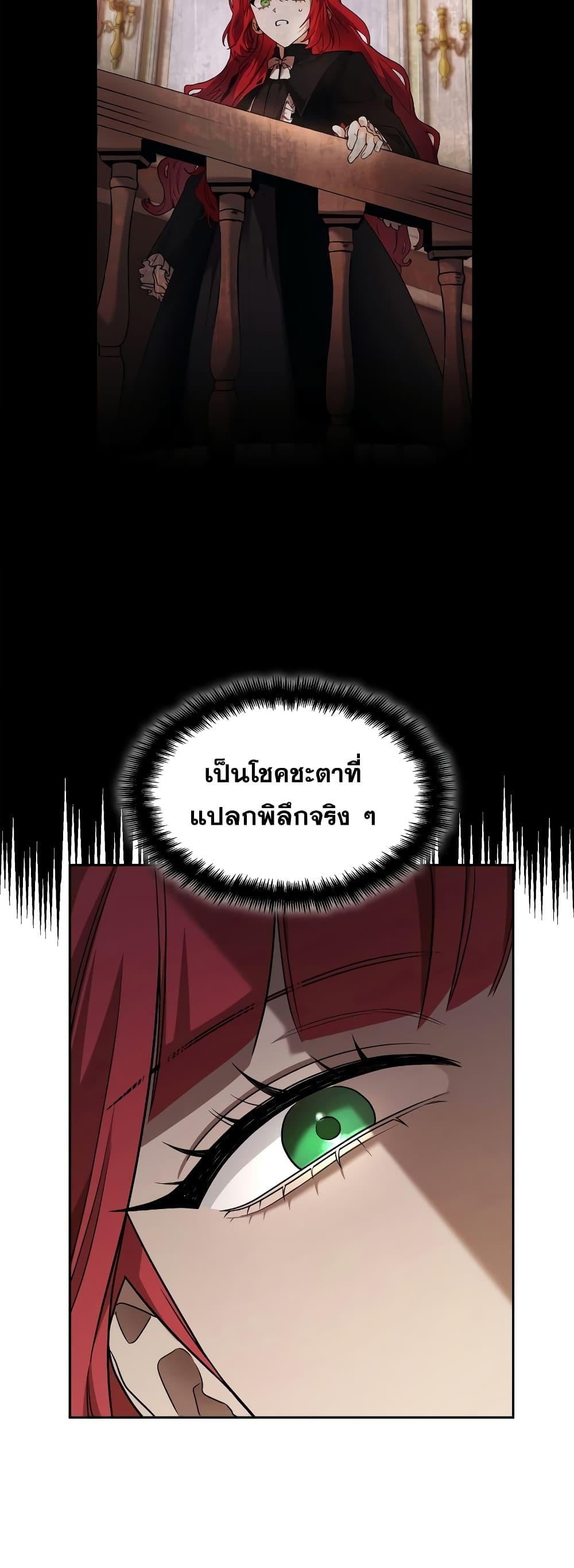 Infinite Mage จอมเวทไร้ขีดจำกัด ตอนที่ 32 หน้า 26