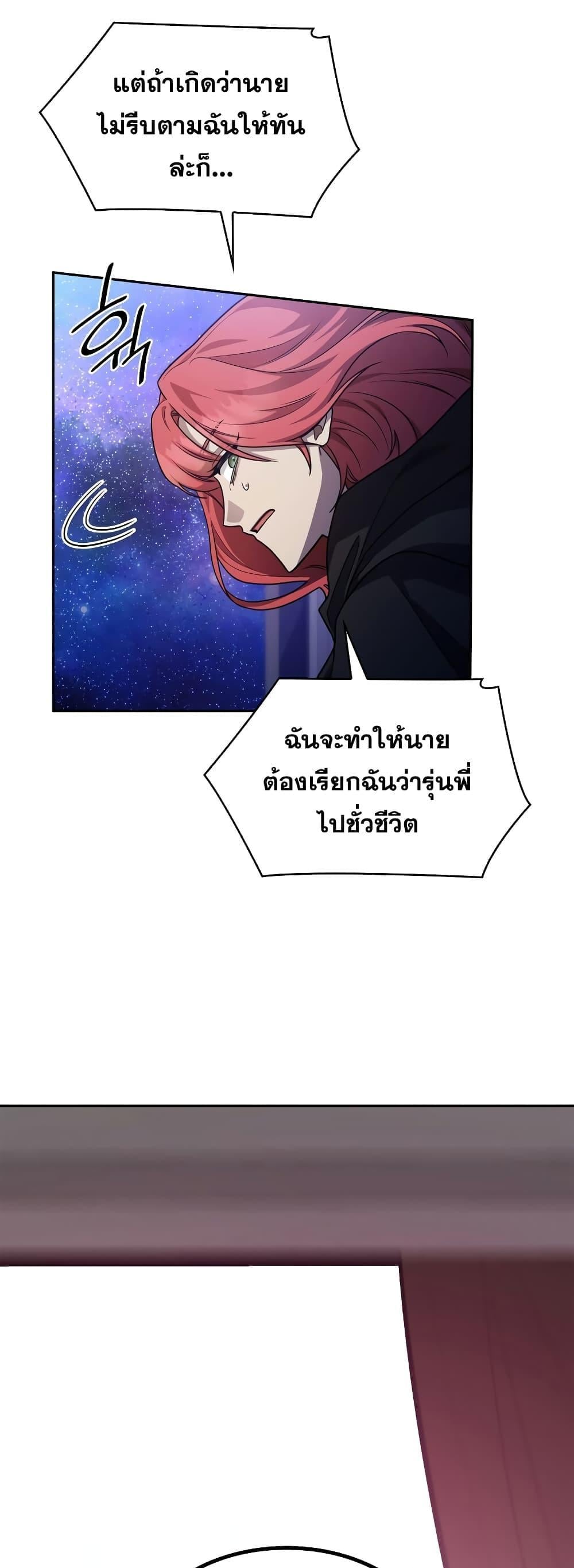 Infinite Mage จอมเวทไร้ขีดจำกัด ตอนที่ 32 หน้า 31