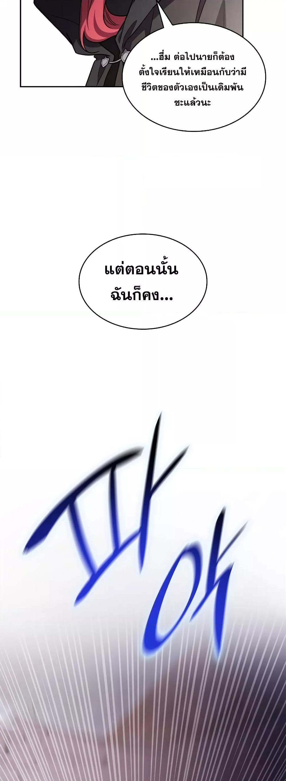 Infinite Mage จอมเวทไร้ขีดจำกัด ตอนที่ 32 หน้า 35