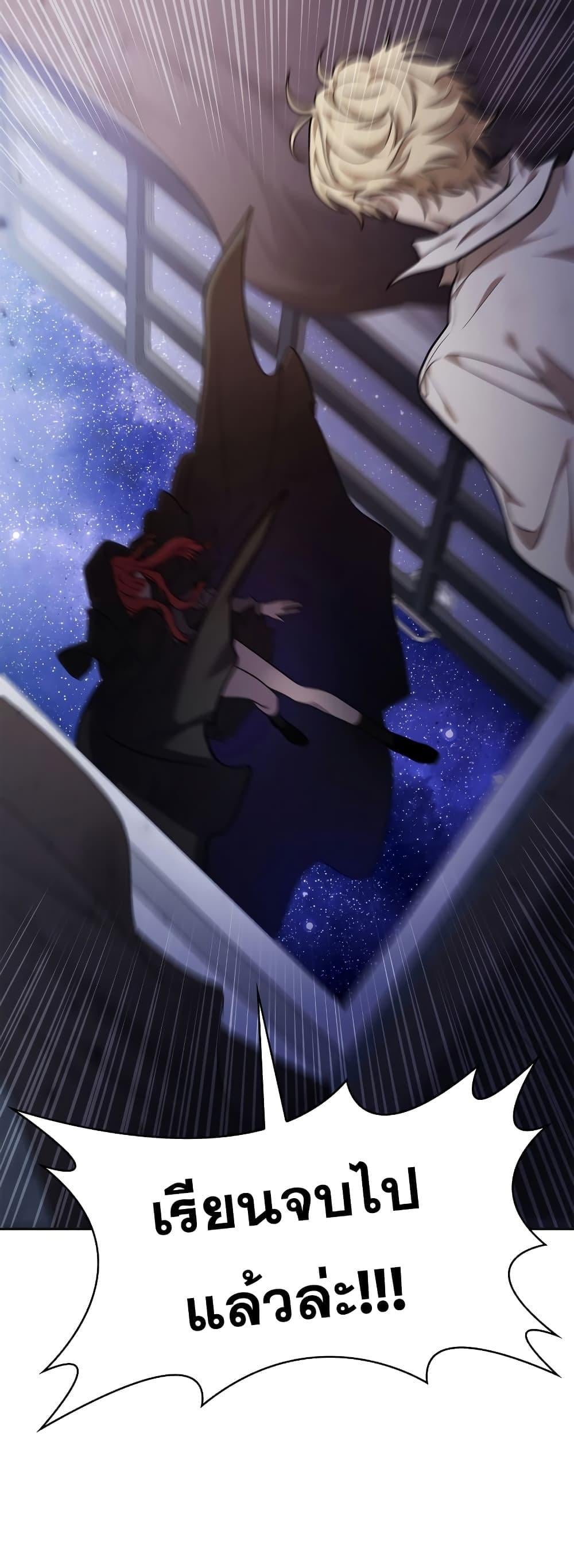 Infinite Mage จอมเวทไร้ขีดจำกัด ตอนที่ 32 หน้า 36