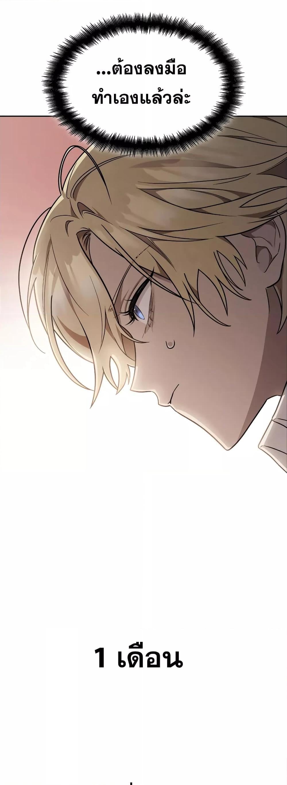 Infinite Mage จอมเวทไร้ขีดจำกัด ตอนที่ 32 หน้า 39