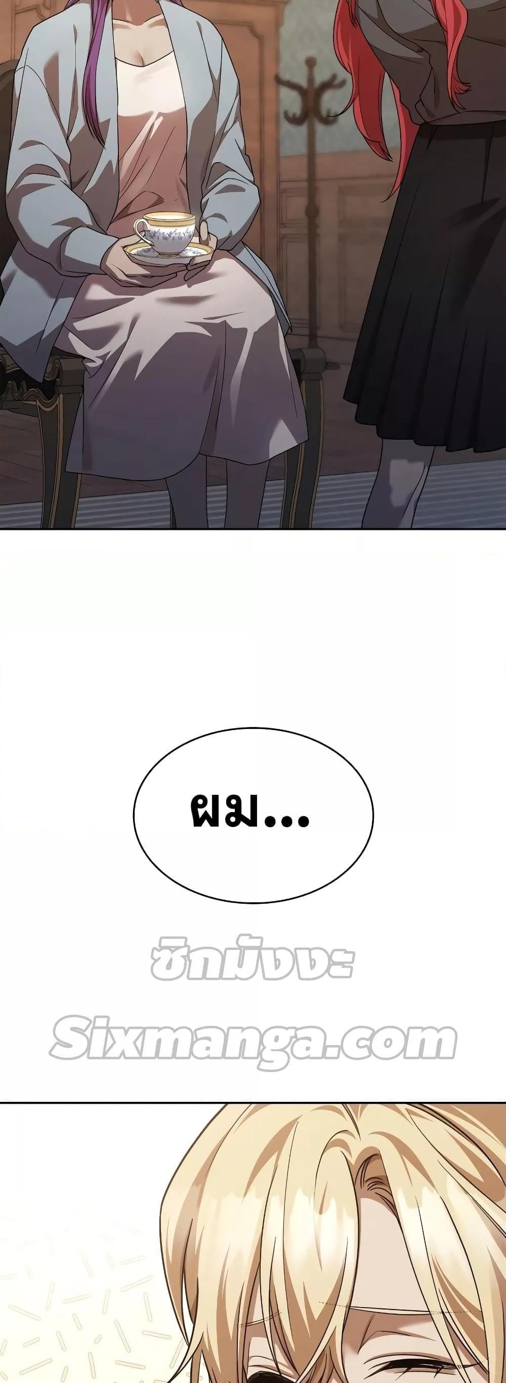 Infinite Mage จอมเวทไร้ขีดจำกัด ตอนที่ 32 หน้า 4