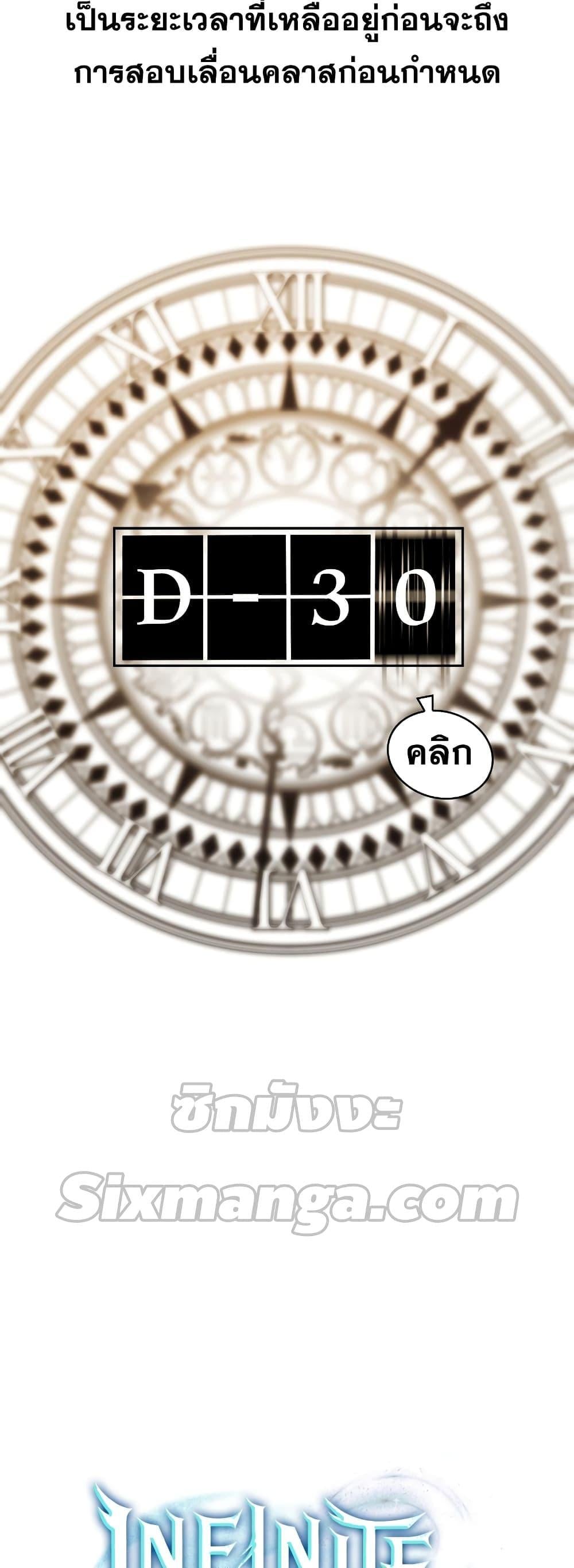 Infinite Mage จอมเวทไร้ขีดจำกัด ตอนที่ 32 หน้า 40