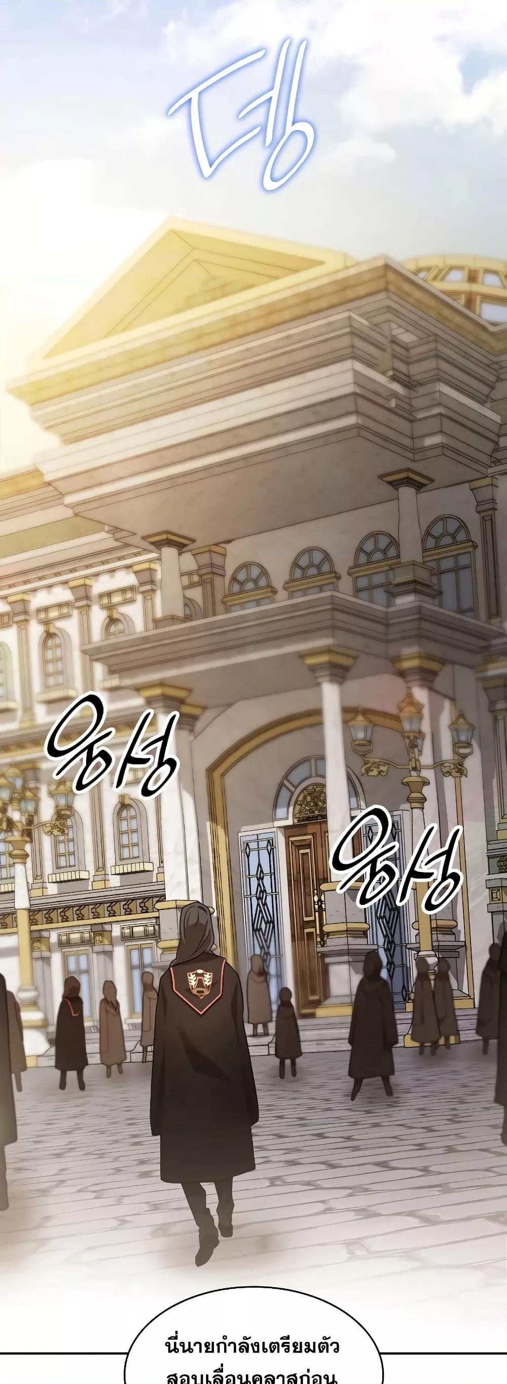 Infinite Mage จอมเวทไร้ขีดจำกัด ตอนที่ 32 หน้า 42