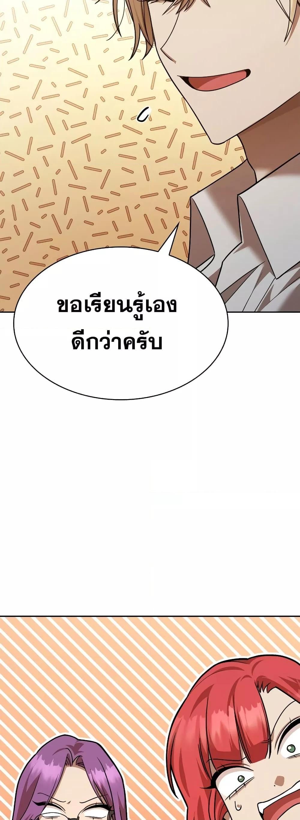 Infinite Mage จอมเวทไร้ขีดจำกัด ตอนที่ 32 หน้า 5