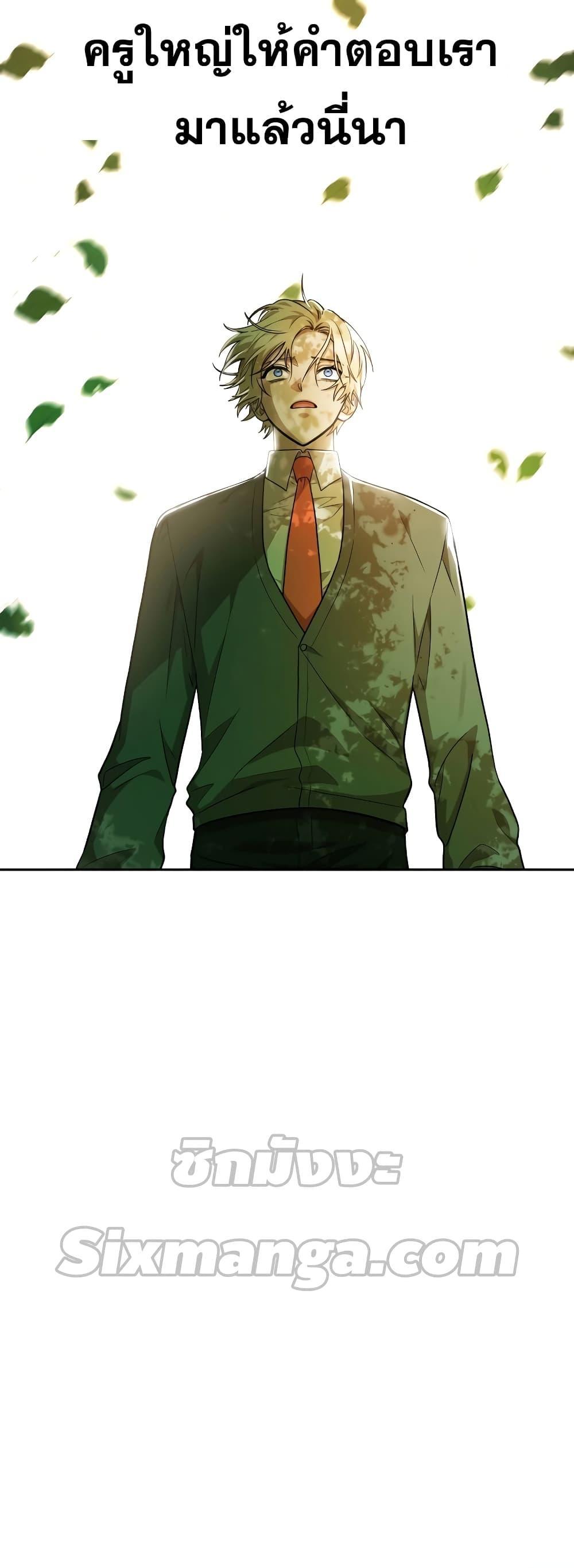 Infinite Mage จอมเวทไร้ขีดจำกัด ตอนที่ 32 หน้า 55