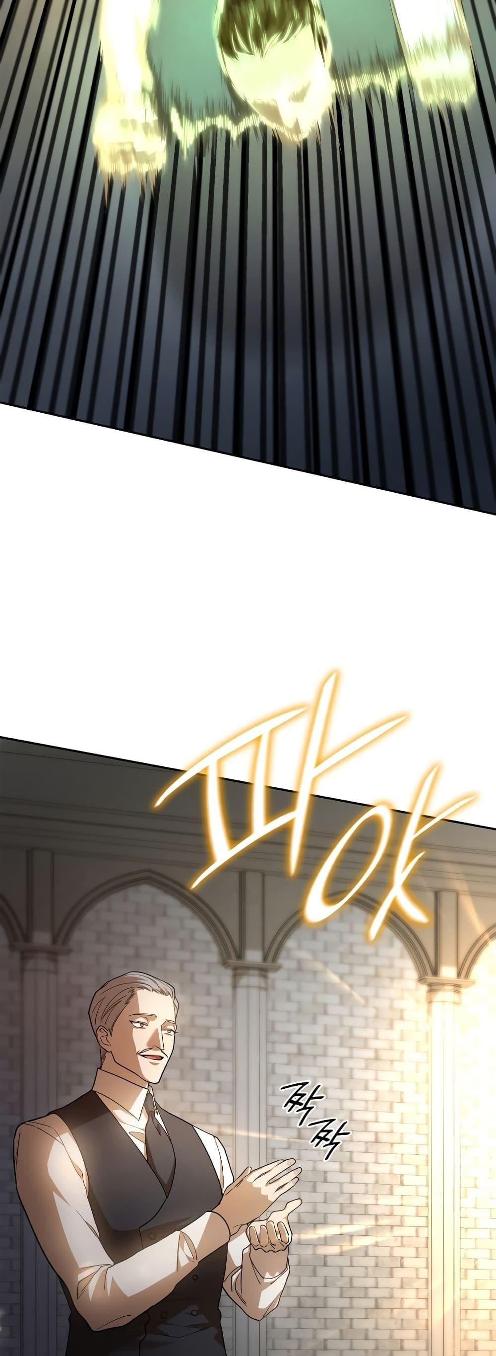 Infinite Mage จอมเวทไร้ขีดจำกัด ตอนที่ 32 หน้า 57