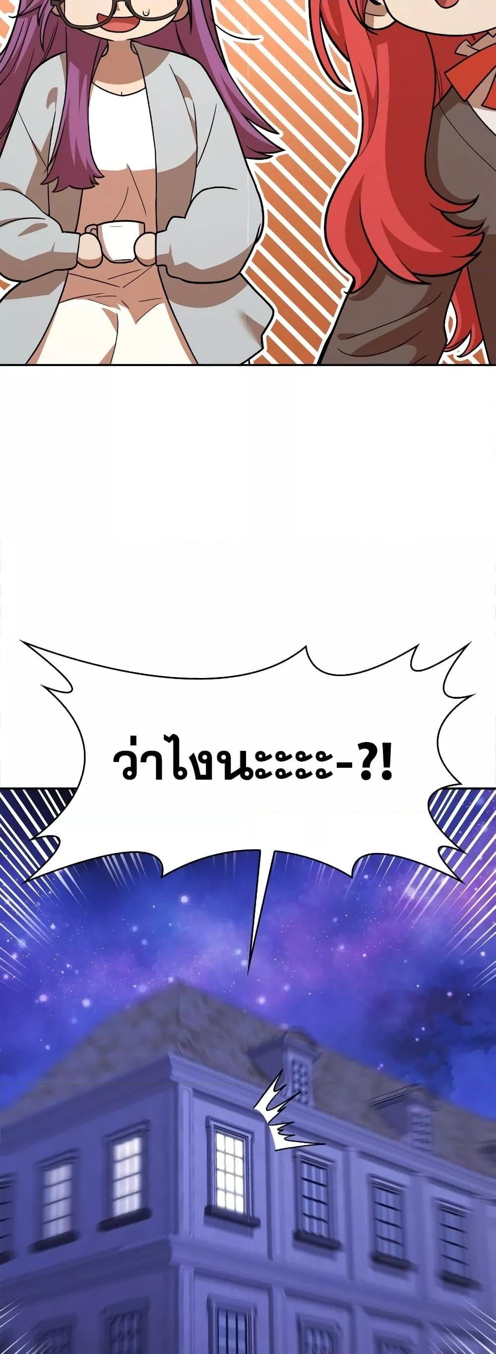 Infinite Mage จอมเวทไร้ขีดจำกัด ตอนที่ 32 หน้า 6