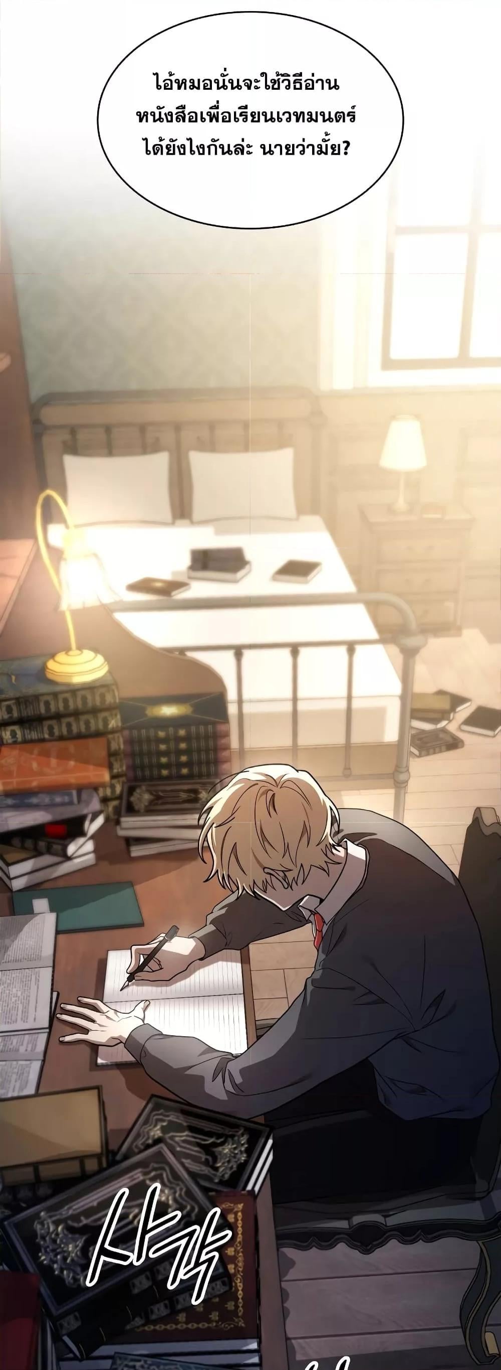 Infinite Mage จอมเวทไร้ขีดจำกัด ตอนที่ 32 หน้า 65