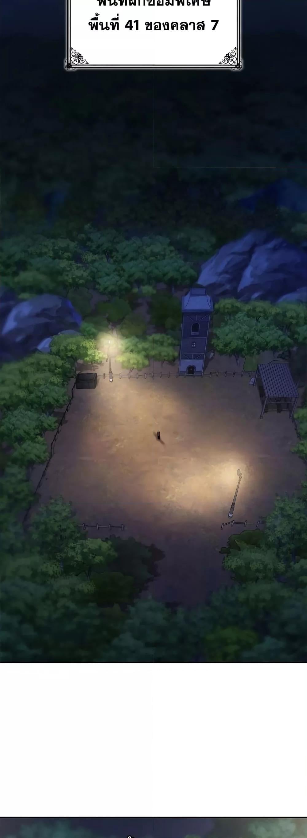 Infinite Mage จอมเวทไร้ขีดจำกัด ตอนที่ 32 หน้า 68