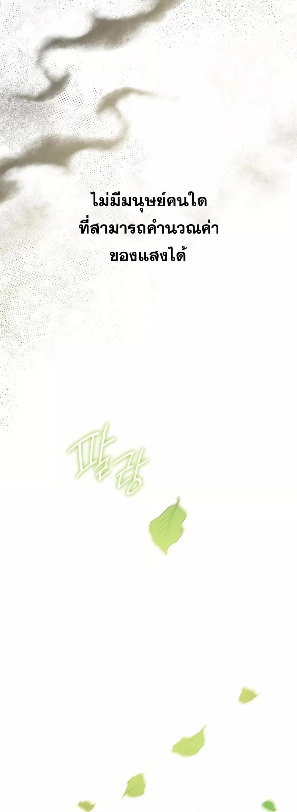 Infinite Mage จอมเวทไร้ขีดจำกัด ตอนที่ 32 หน้า 76