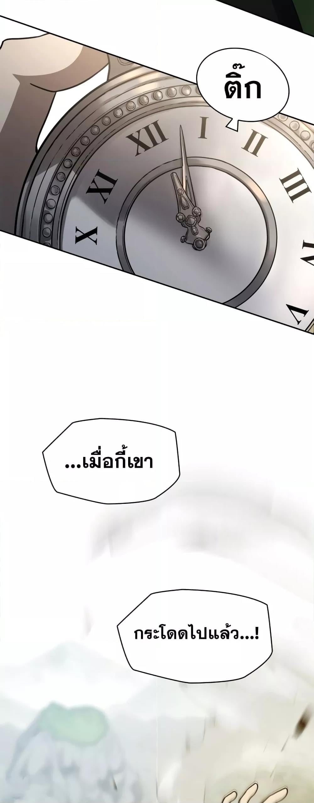 Infinite Mage จอมเวทไร้ขีดจำกัด ตอนที่ 35 หน้า 11