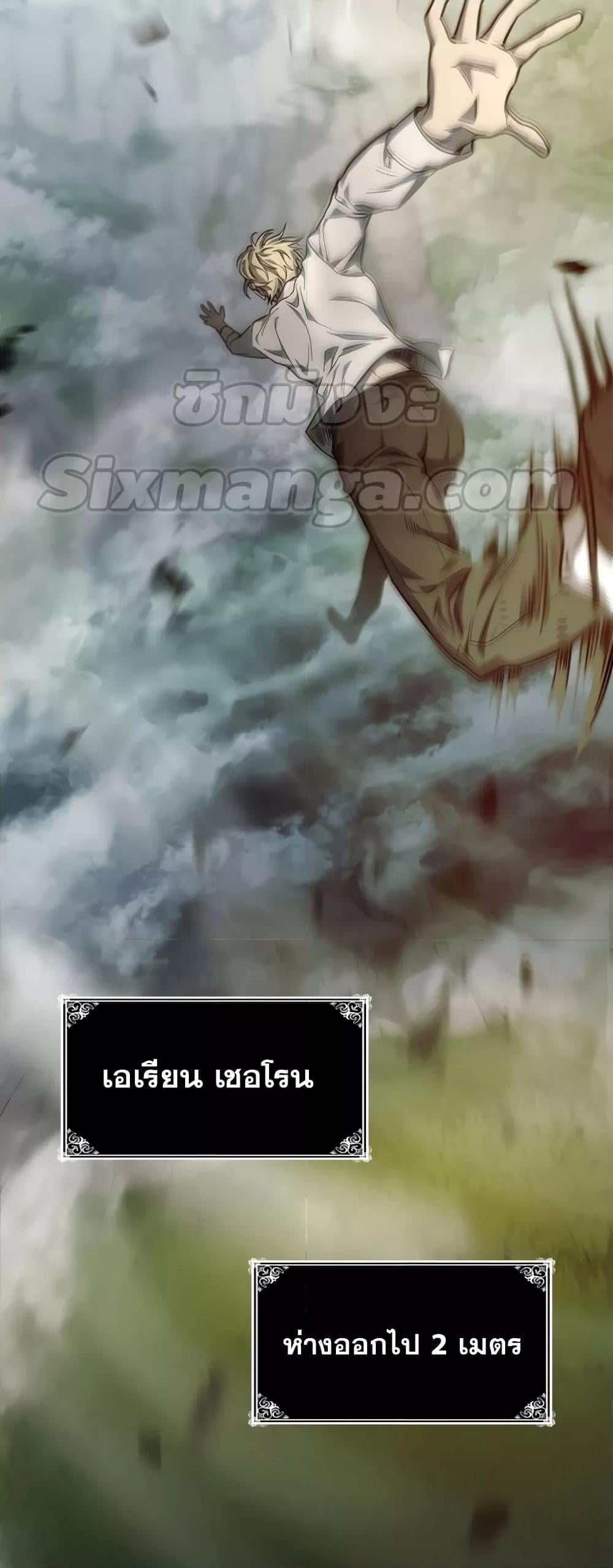 Infinite Mage จอมเวทไร้ขีดจำกัด ตอนที่ 35 หน้า 12