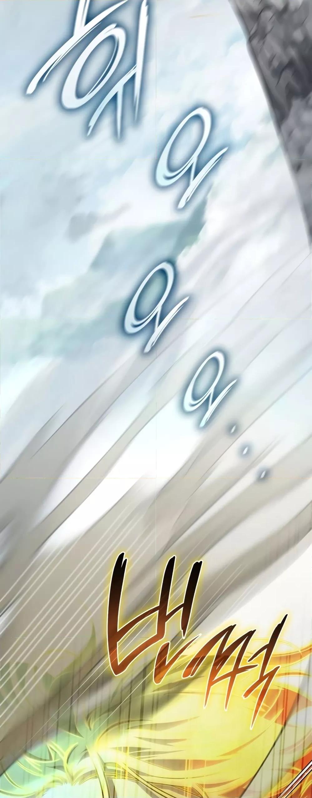 Infinite Mage จอมเวทไร้ขีดจำกัด ตอนที่ 35 หน้า 14