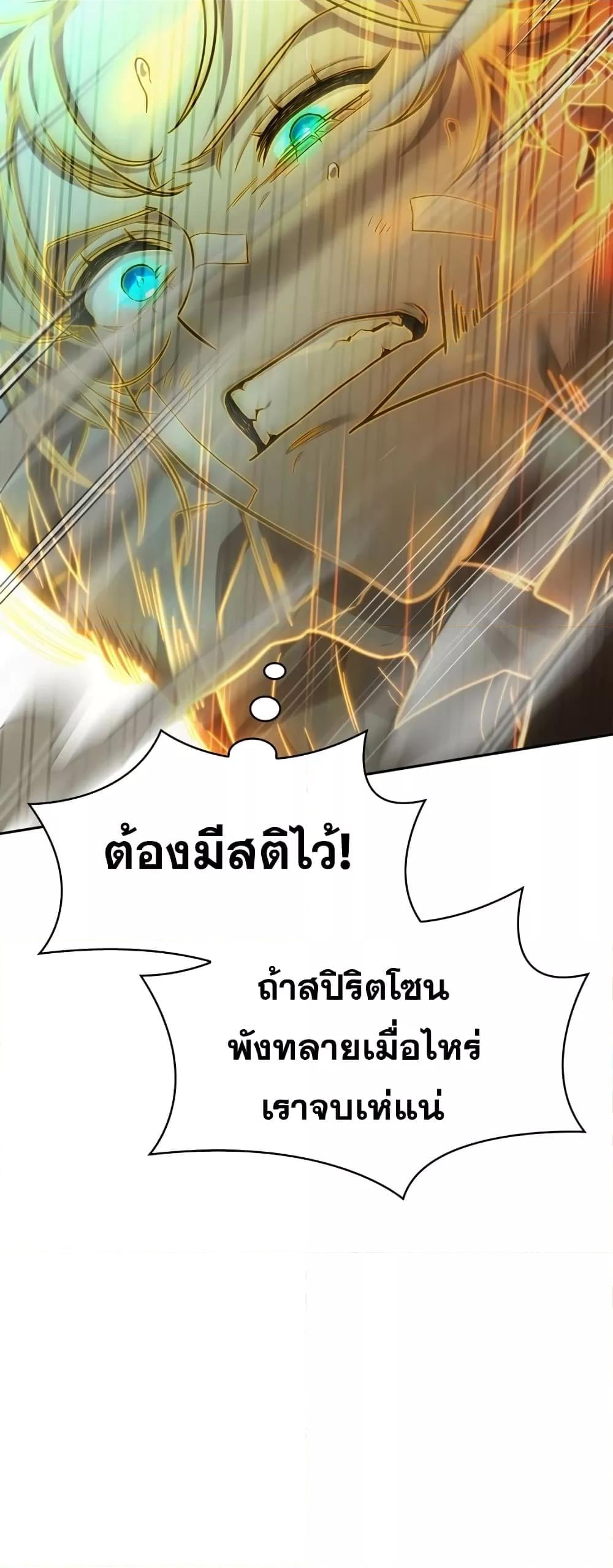 Infinite Mage จอมเวทไร้ขีดจำกัด ตอนที่ 35 หน้า 15