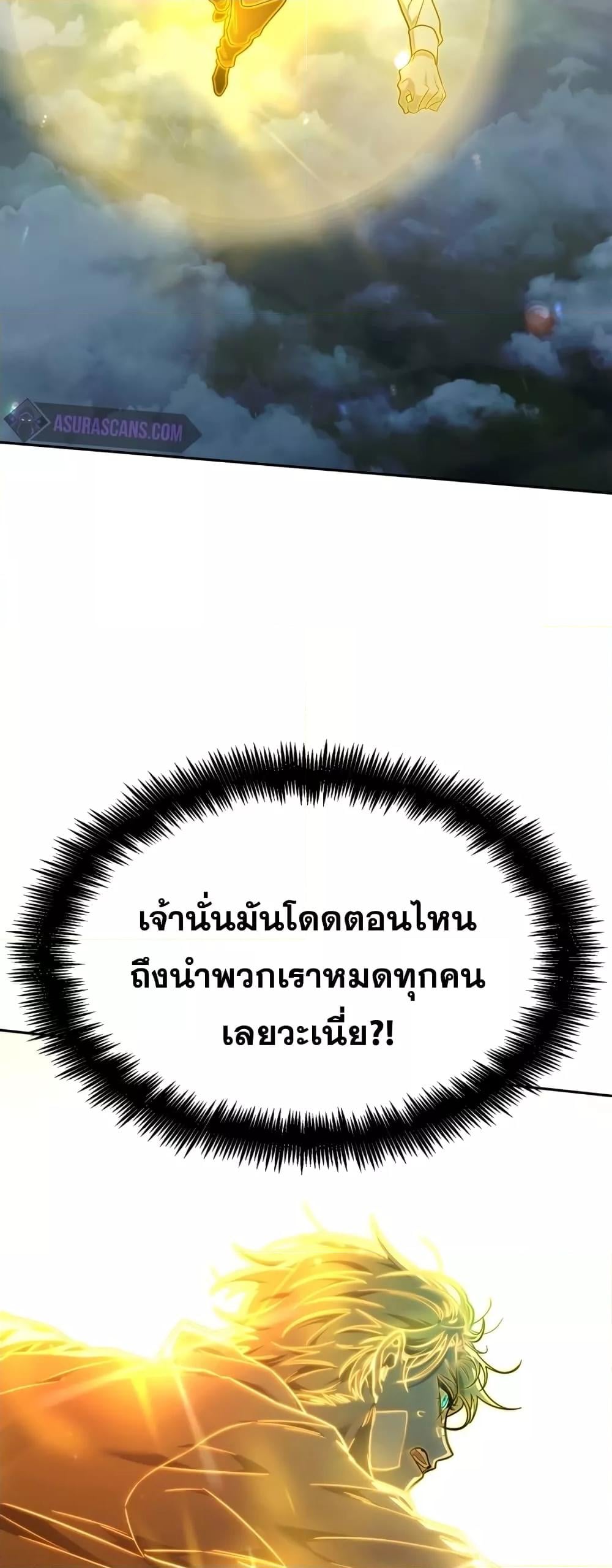 Infinite Mage จอมเวทไร้ขีดจำกัด ตอนที่ 35 หน้า 21