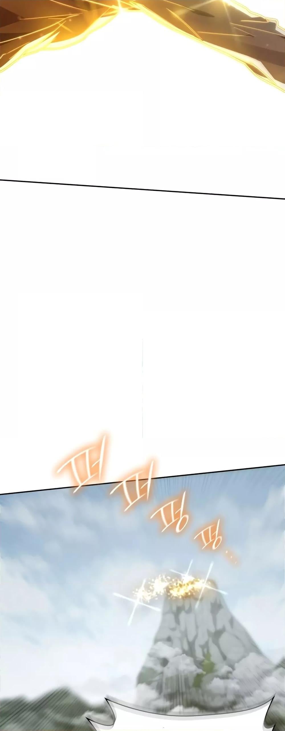 Infinite Mage จอมเวทไร้ขีดจำกัด ตอนที่ 35 หน้า 22