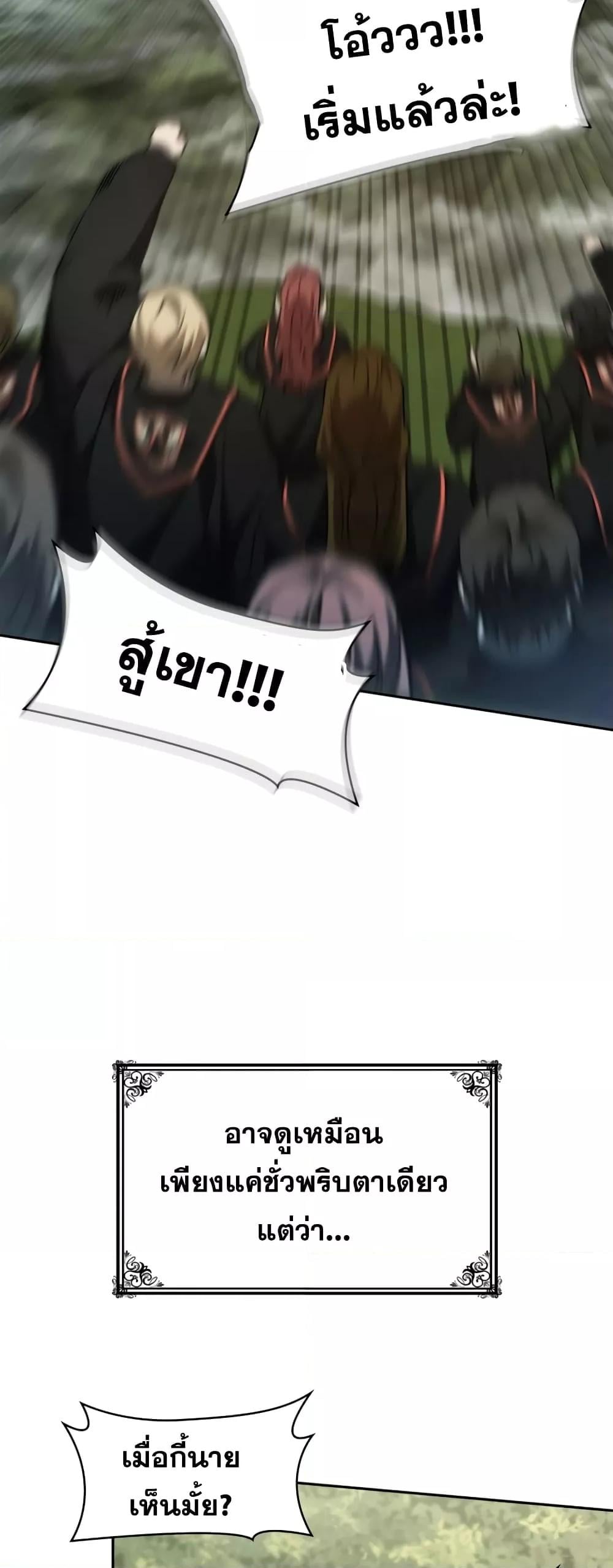 Infinite Mage จอมเวทไร้ขีดจำกัด ตอนที่ 35 หน้า 23