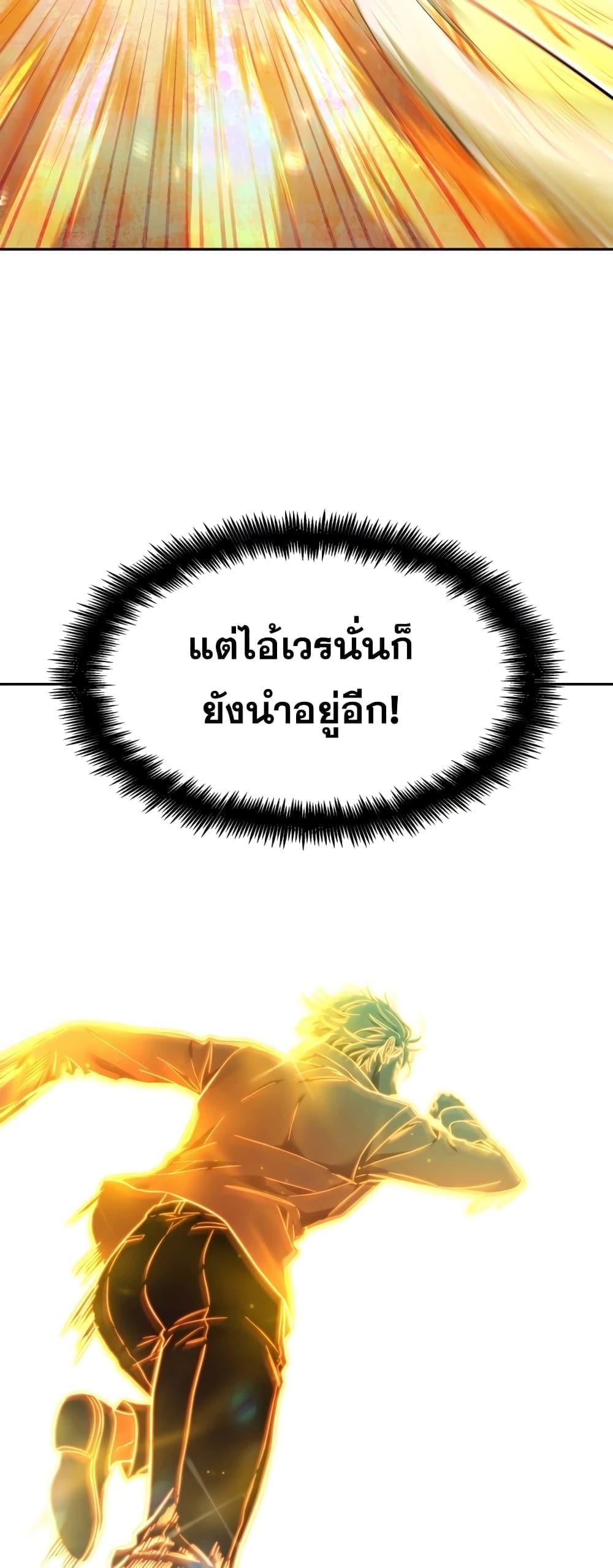 Infinite Mage จอมเวทไร้ขีดจำกัด ตอนที่ 35 หน้า 29
