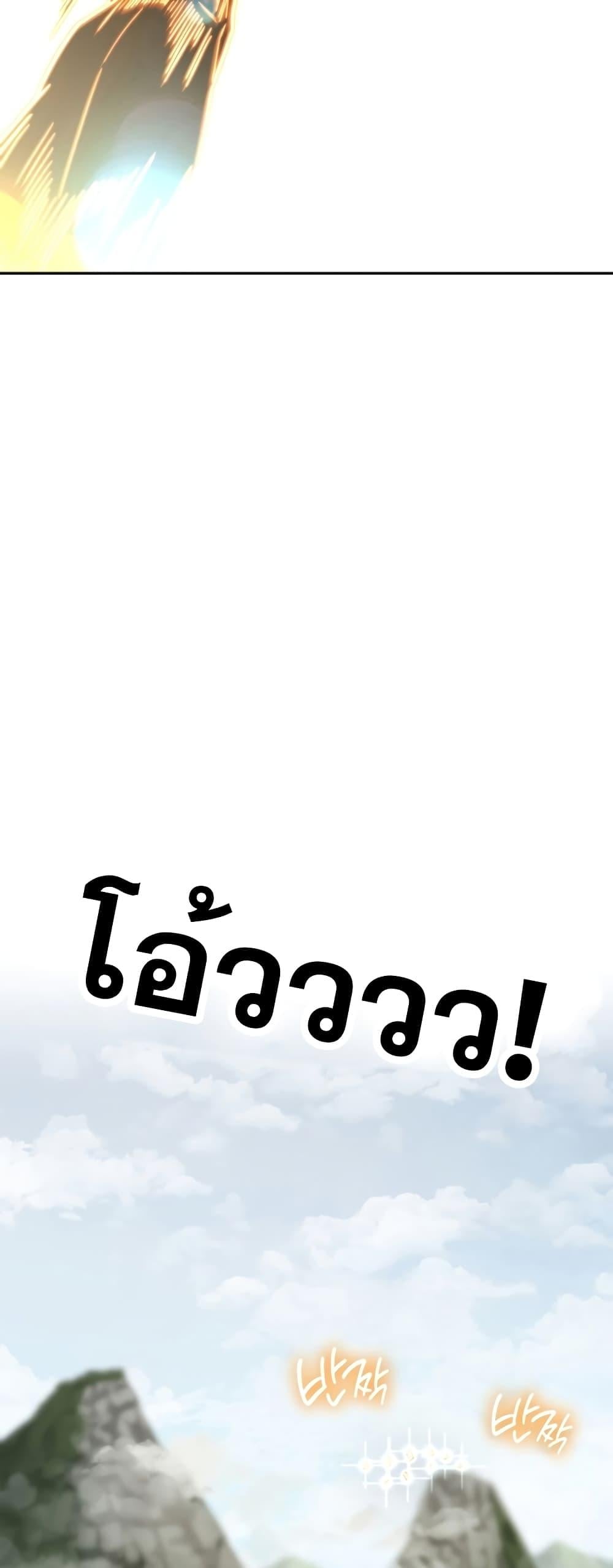 Infinite Mage จอมเวทไร้ขีดจำกัด ตอนที่ 35 หน้า 30