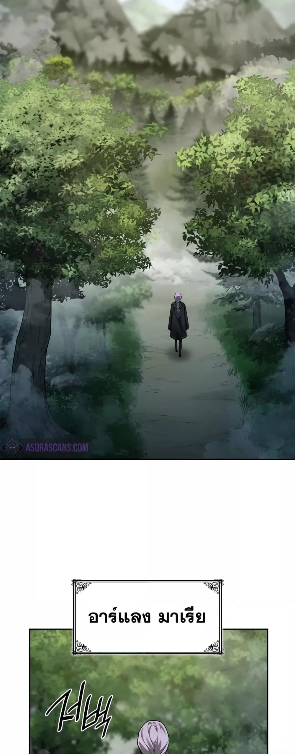 Infinite Mage จอมเวทไร้ขีดจำกัด ตอนที่ 35 หน้า 31