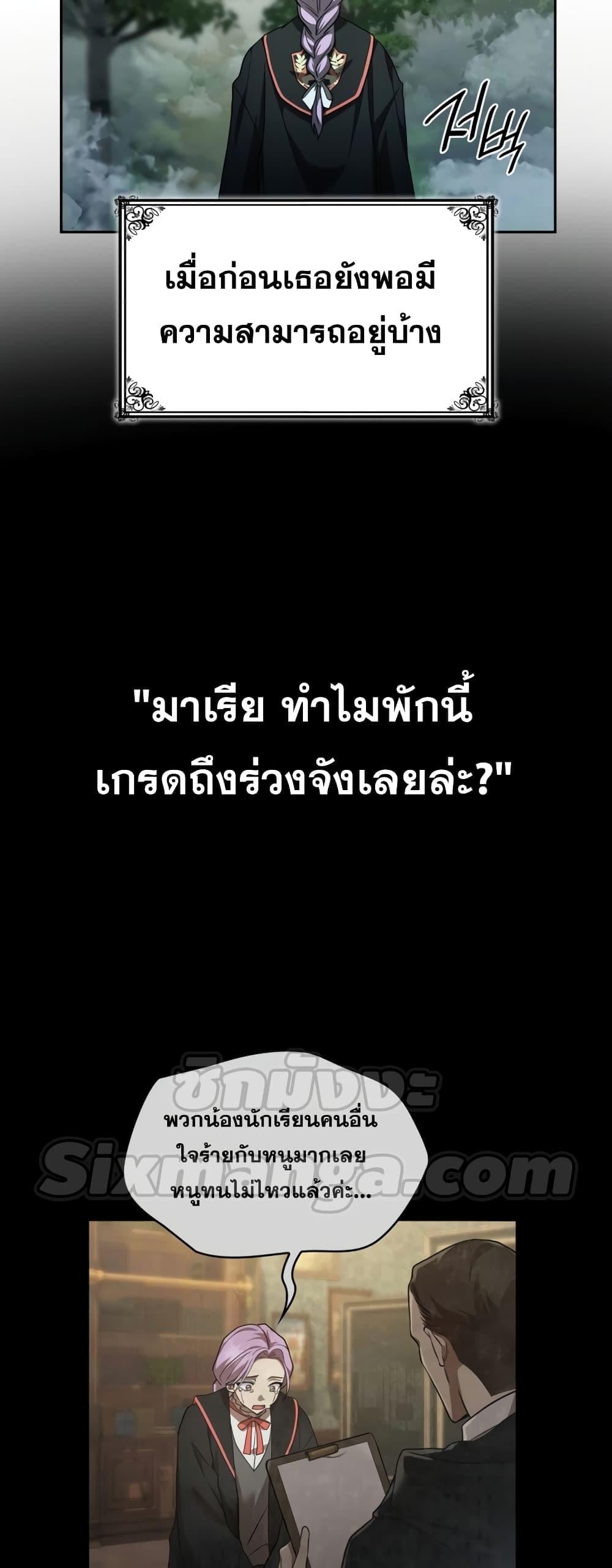 Infinite Mage จอมเวทไร้ขีดจำกัด ตอนที่ 35 หน้า 32