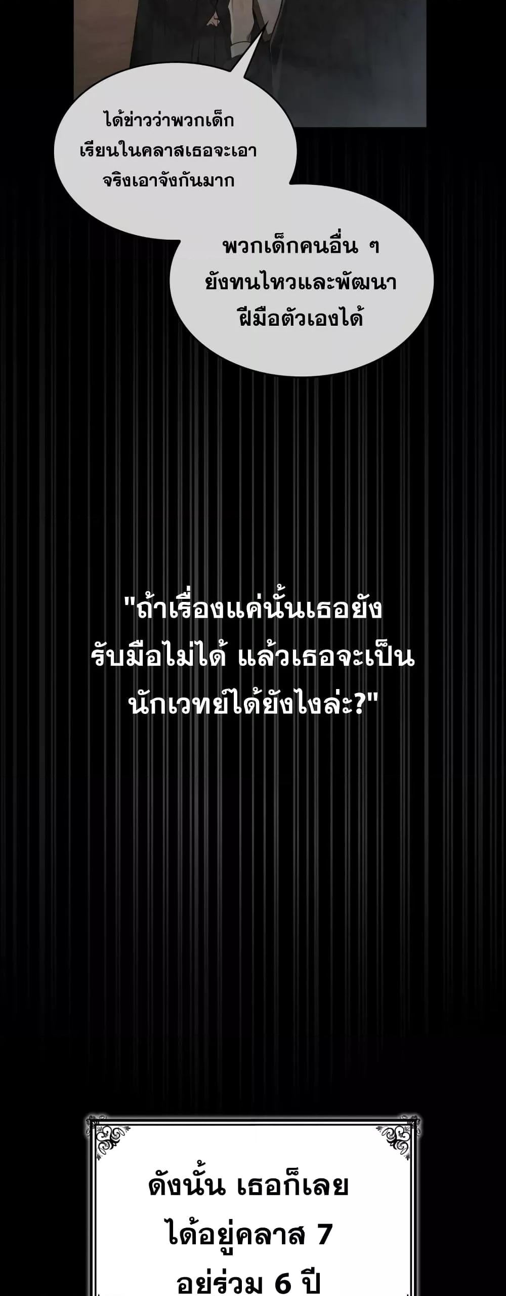 Infinite Mage จอมเวทไร้ขีดจำกัด ตอนที่ 35 หน้า 33