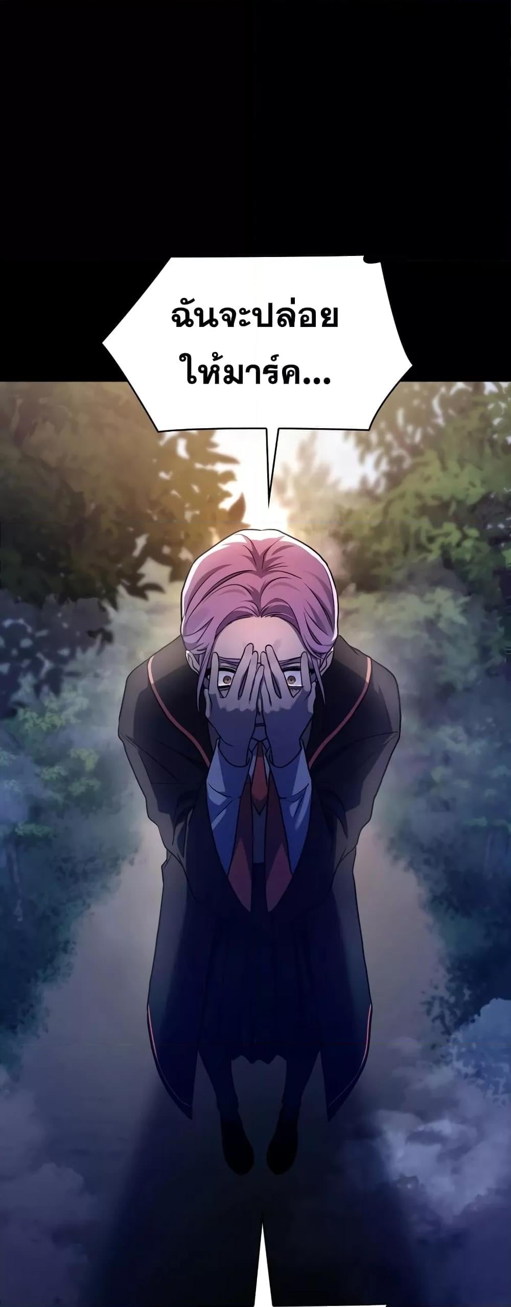 Infinite Mage จอมเวทไร้ขีดจำกัด ตอนที่ 35 หน้า 35