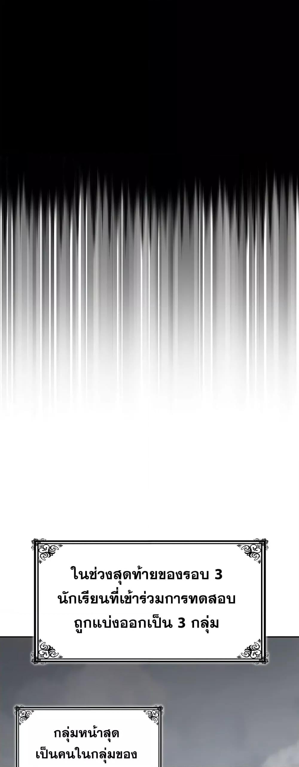 Infinite Mage จอมเวทไร้ขีดจำกัด ตอนที่ 35 หน้า 37