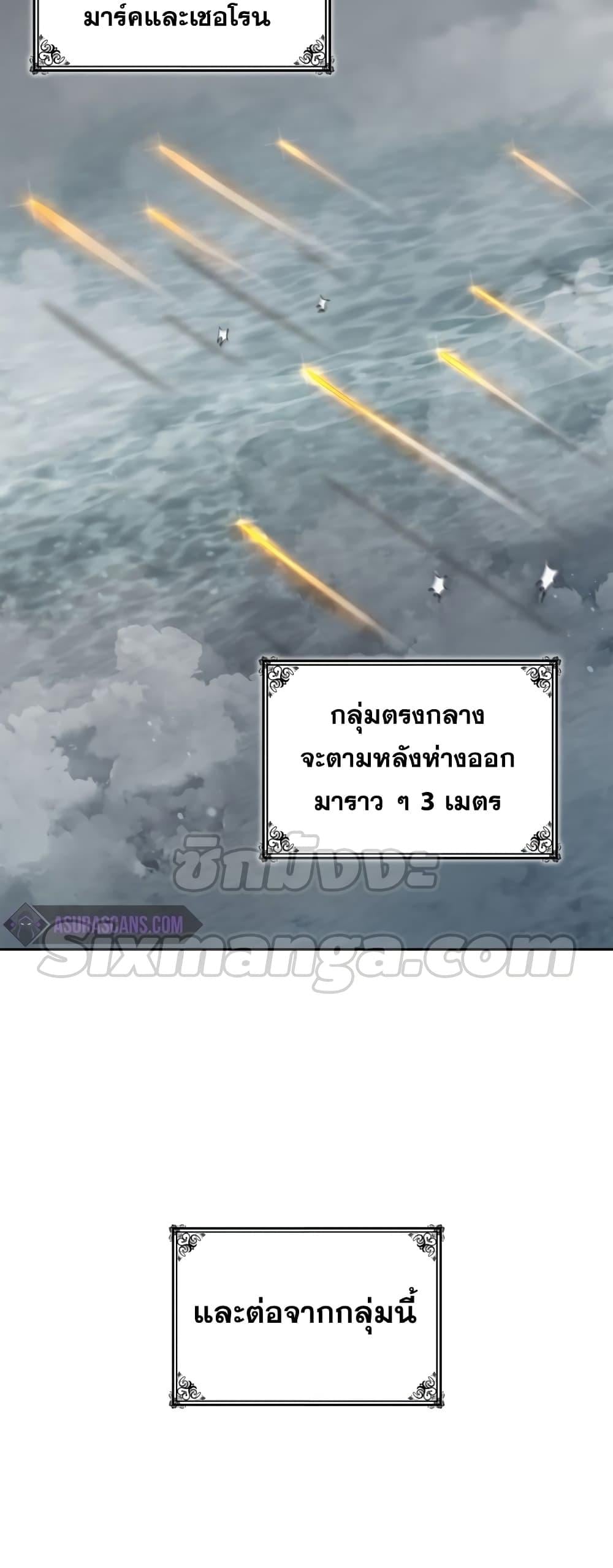 Infinite Mage จอมเวทไร้ขีดจำกัด ตอนที่ 35 หน้า 38