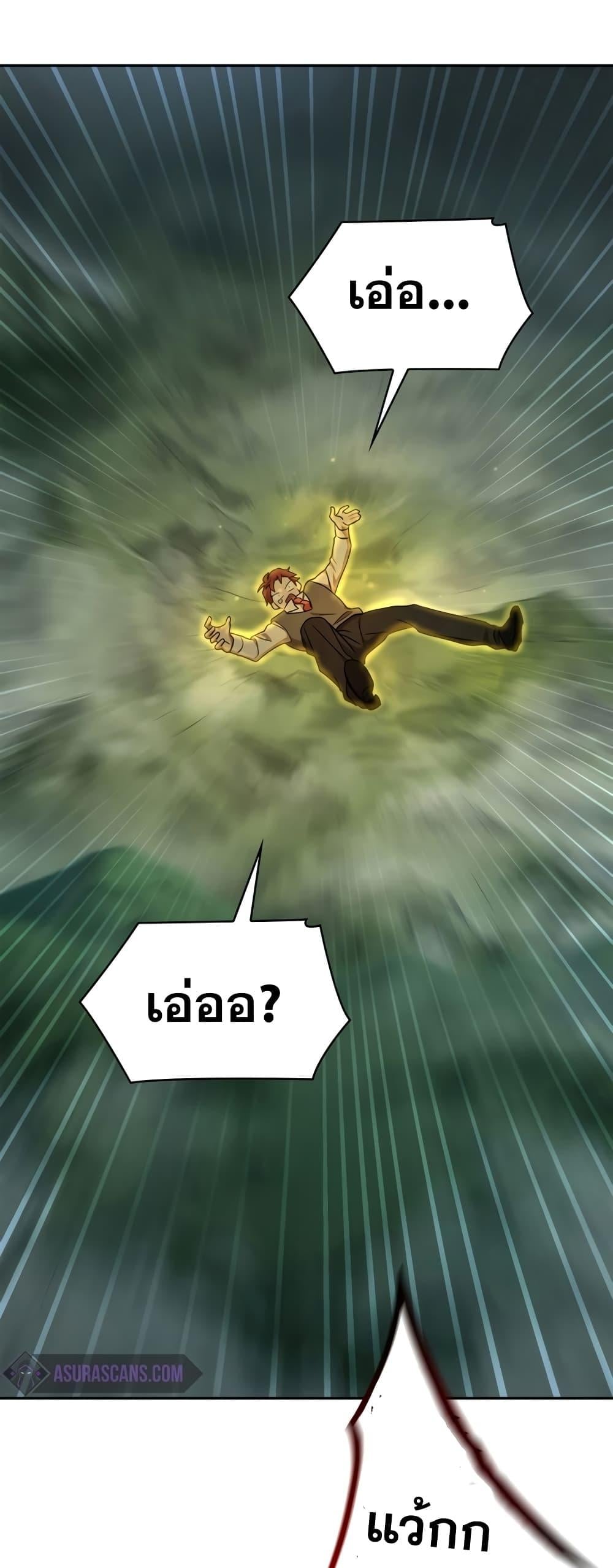 Infinite Mage จอมเวทไร้ขีดจำกัด ตอนที่ 35 หน้า 41