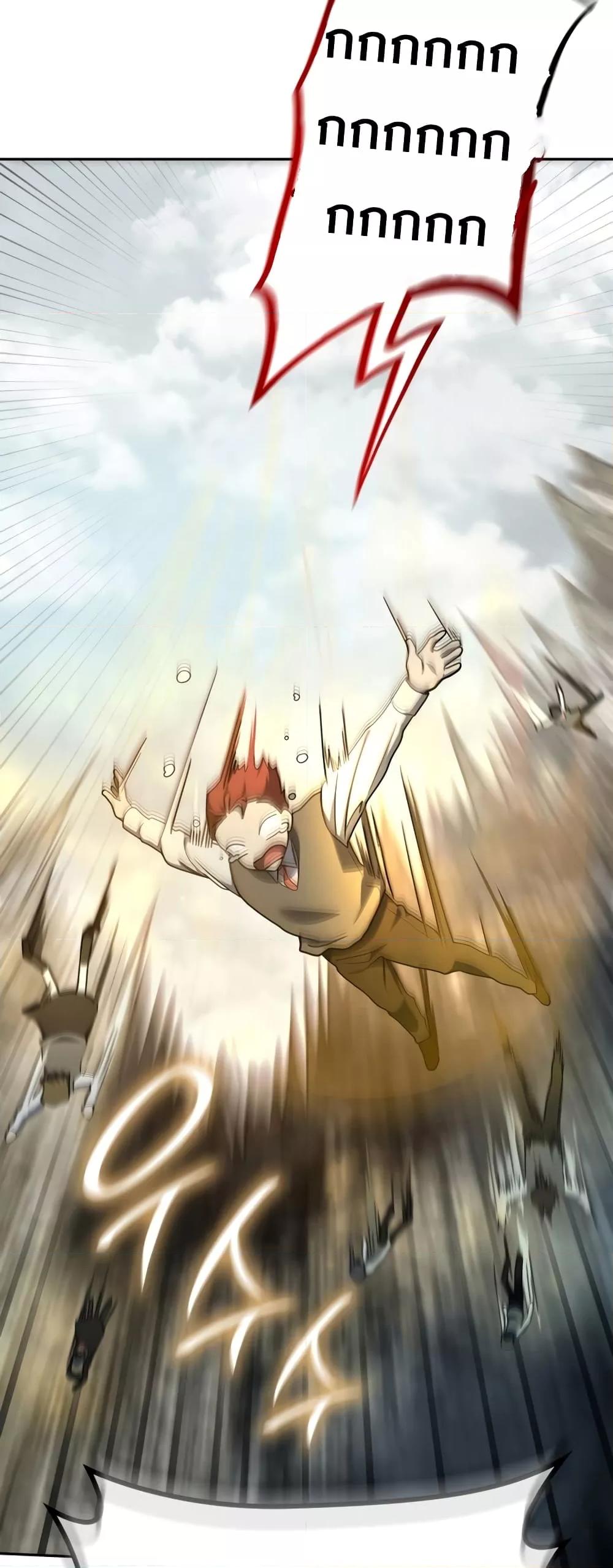 Infinite Mage จอมเวทไร้ขีดจำกัด ตอนที่ 35 หน้า 42