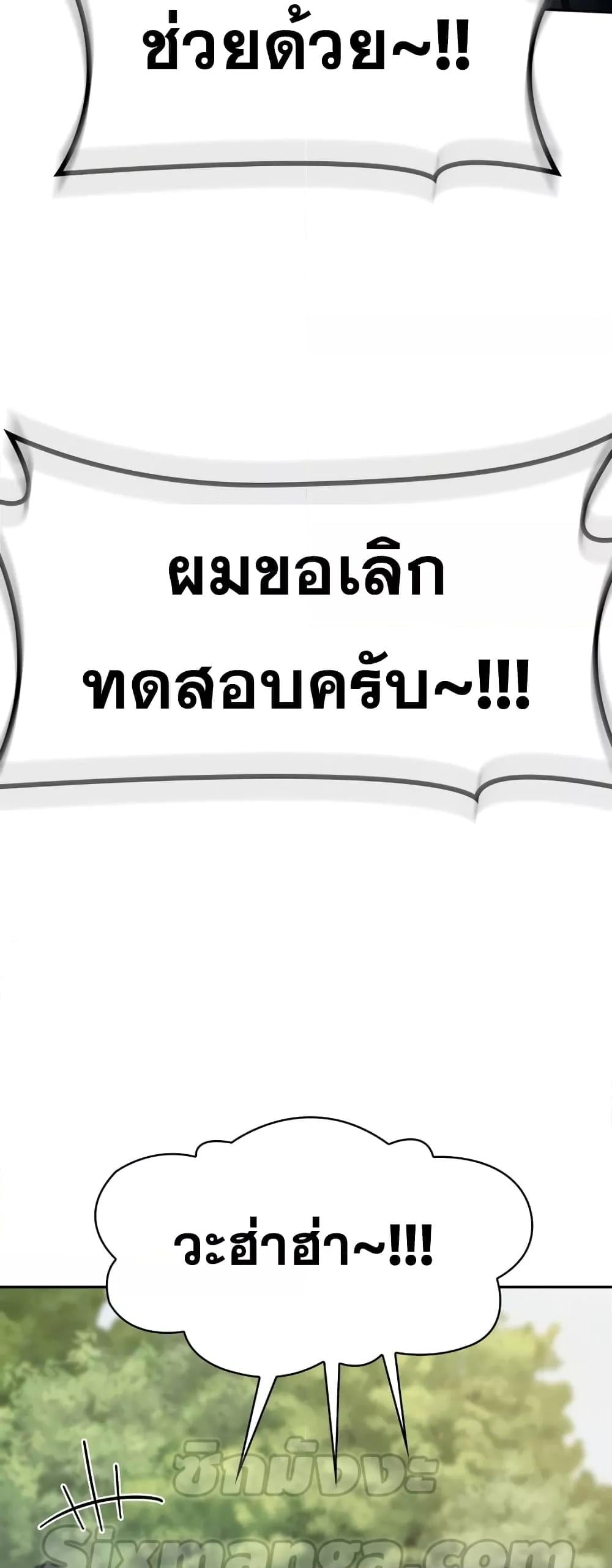 Infinite Mage จอมเวทไร้ขีดจำกัด ตอนที่ 35 หน้า 43