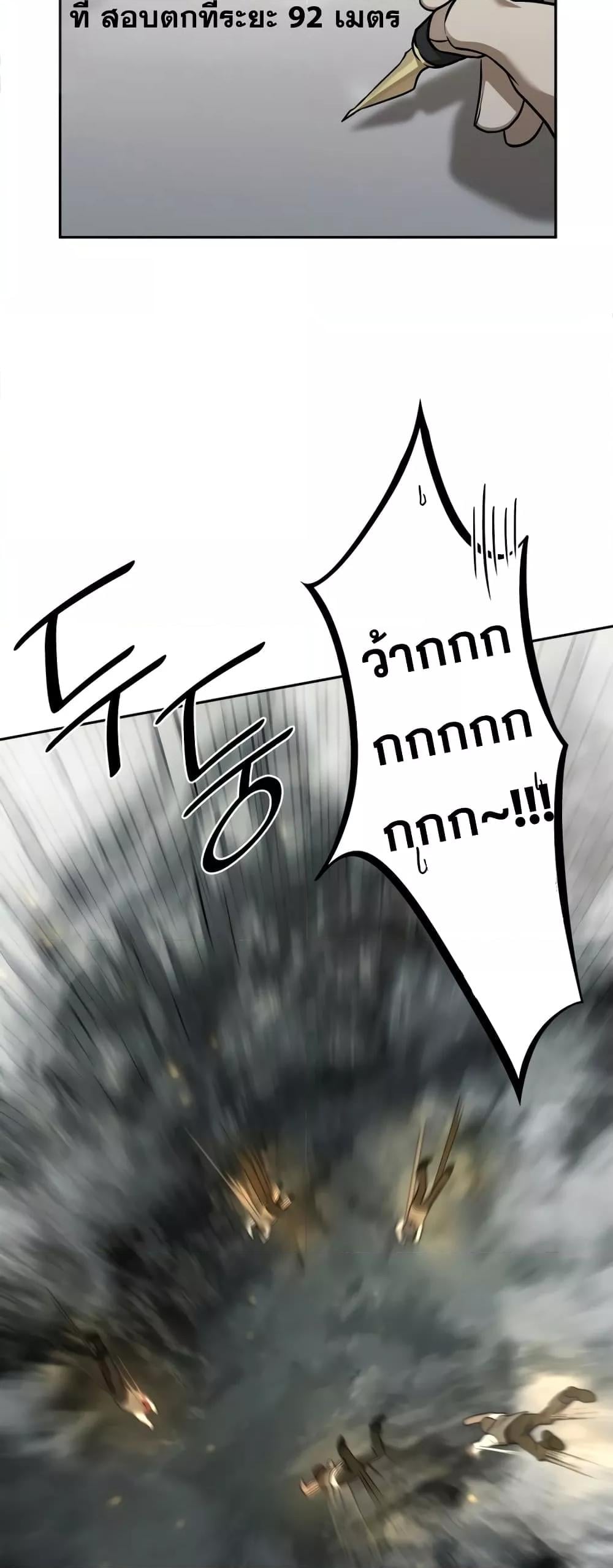 Infinite Mage จอมเวทไร้ขีดจำกัด ตอนที่ 35 หน้า 45