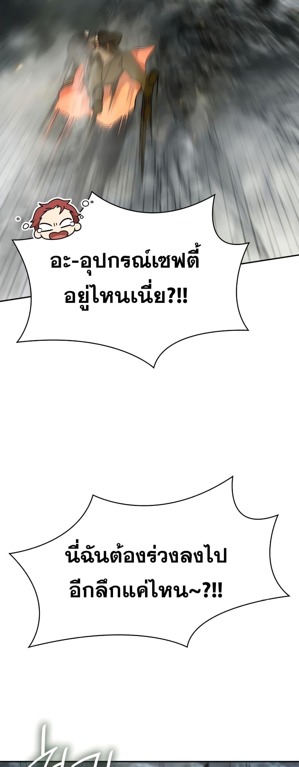 Infinite Mage จอมเวทไร้ขีดจำกัด ตอนที่ 35 หน้า 46