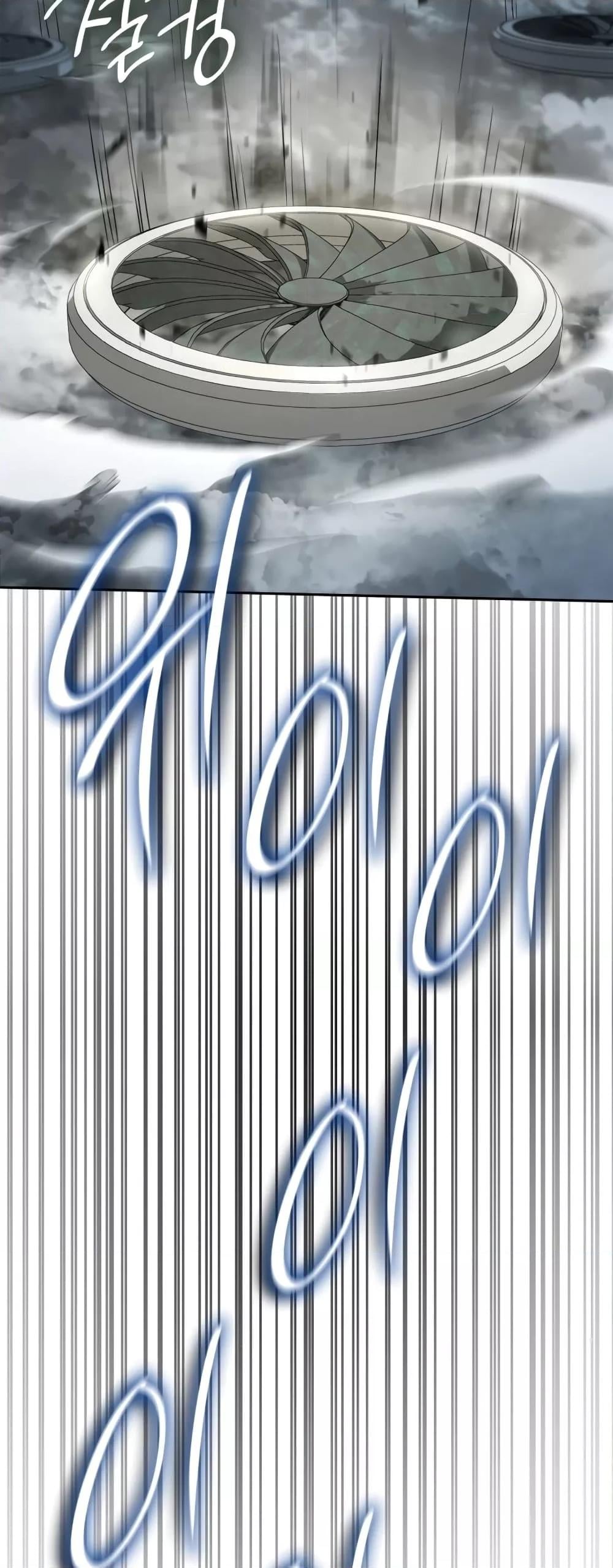 Infinite Mage จอมเวทไร้ขีดจำกัด ตอนที่ 35 หน้า 47