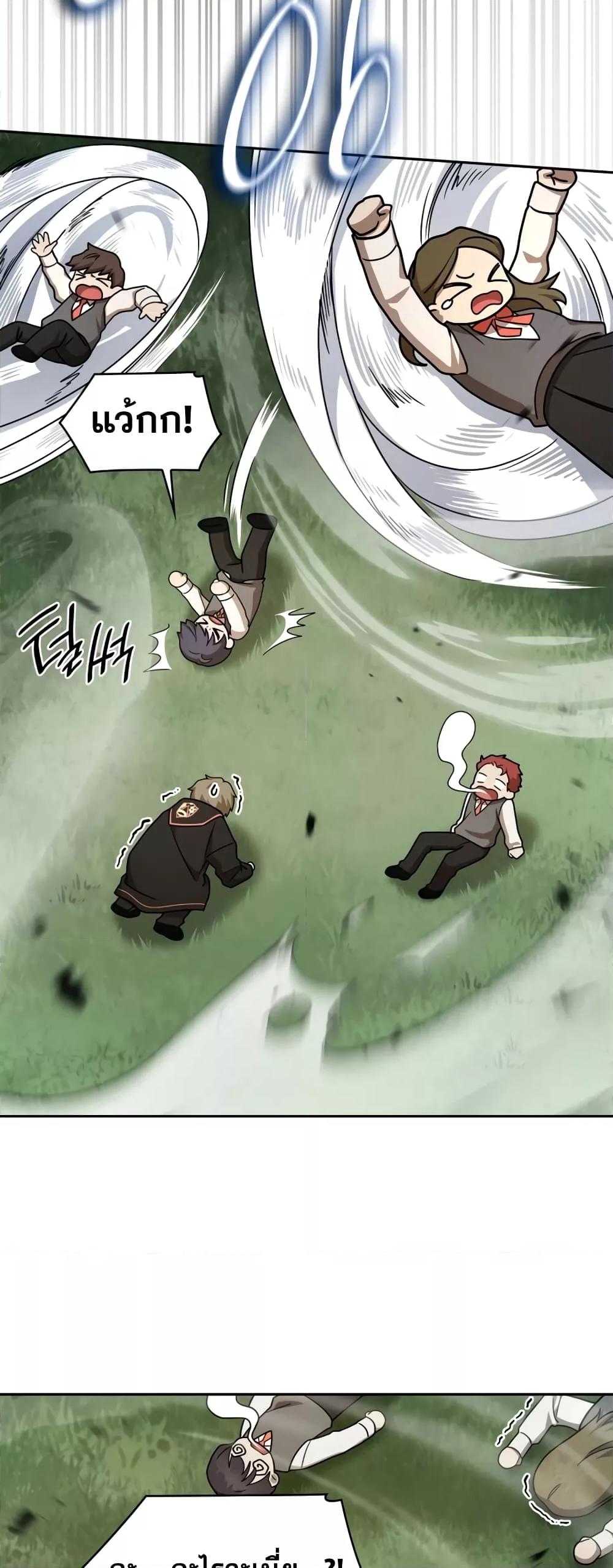 Infinite Mage จอมเวทไร้ขีดจำกัด ตอนที่ 35 หน้า 48